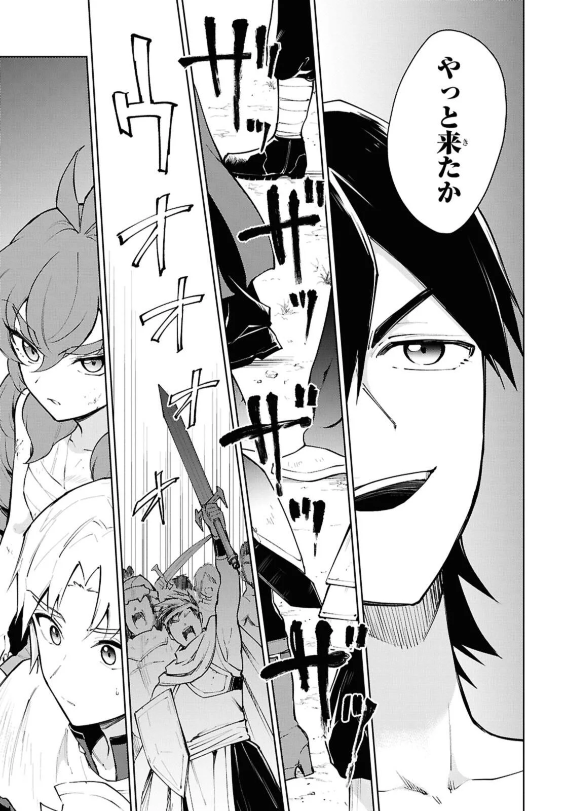 Cheat Skill "Shisha Sosei" ga Kakusei Shite, Inishie no Maougun o Fukkatsu Sasete Shimaimashita - Daremo Shinasenai Saikyou Healer Chapter 53.3 5ページ