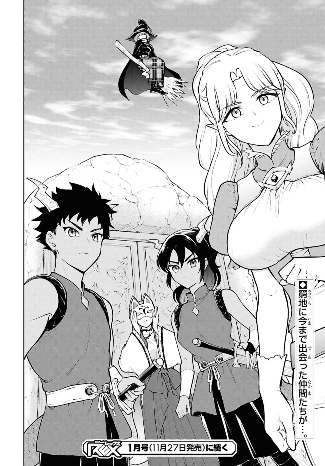 Cheat Skill "Shisha Sosei" ga Kakusei Shite, Inishie no Maougun o Fukkatsu Sasete Shimaimashita - Daremo Shinasenai Saikyou Healer Chapter 53.3 10ページ