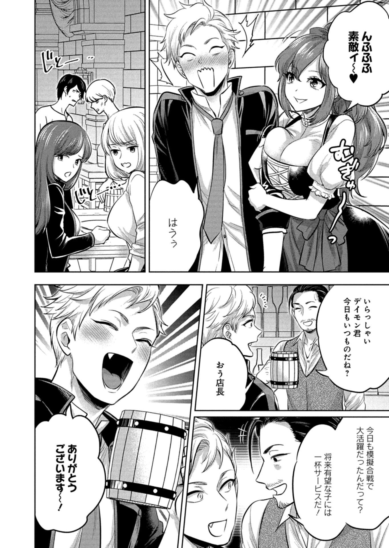 Yuusha Rakuen Yarou wa Dai Aku Ou e Chapter 1 18ページ