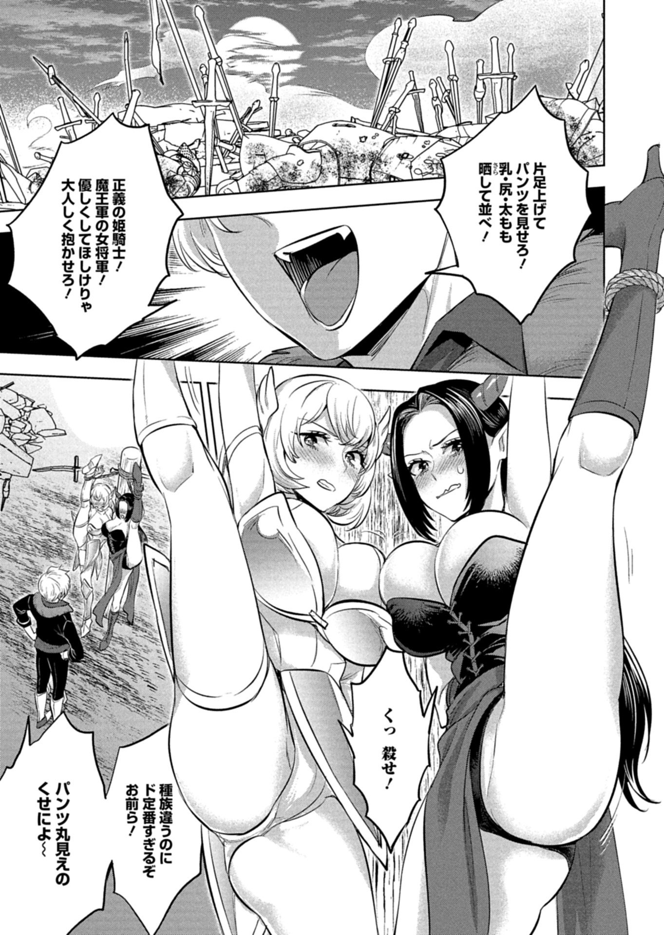 Yuusha Rakuen Yarou wa Dai Aku Ou e Chapter 1 3ページ