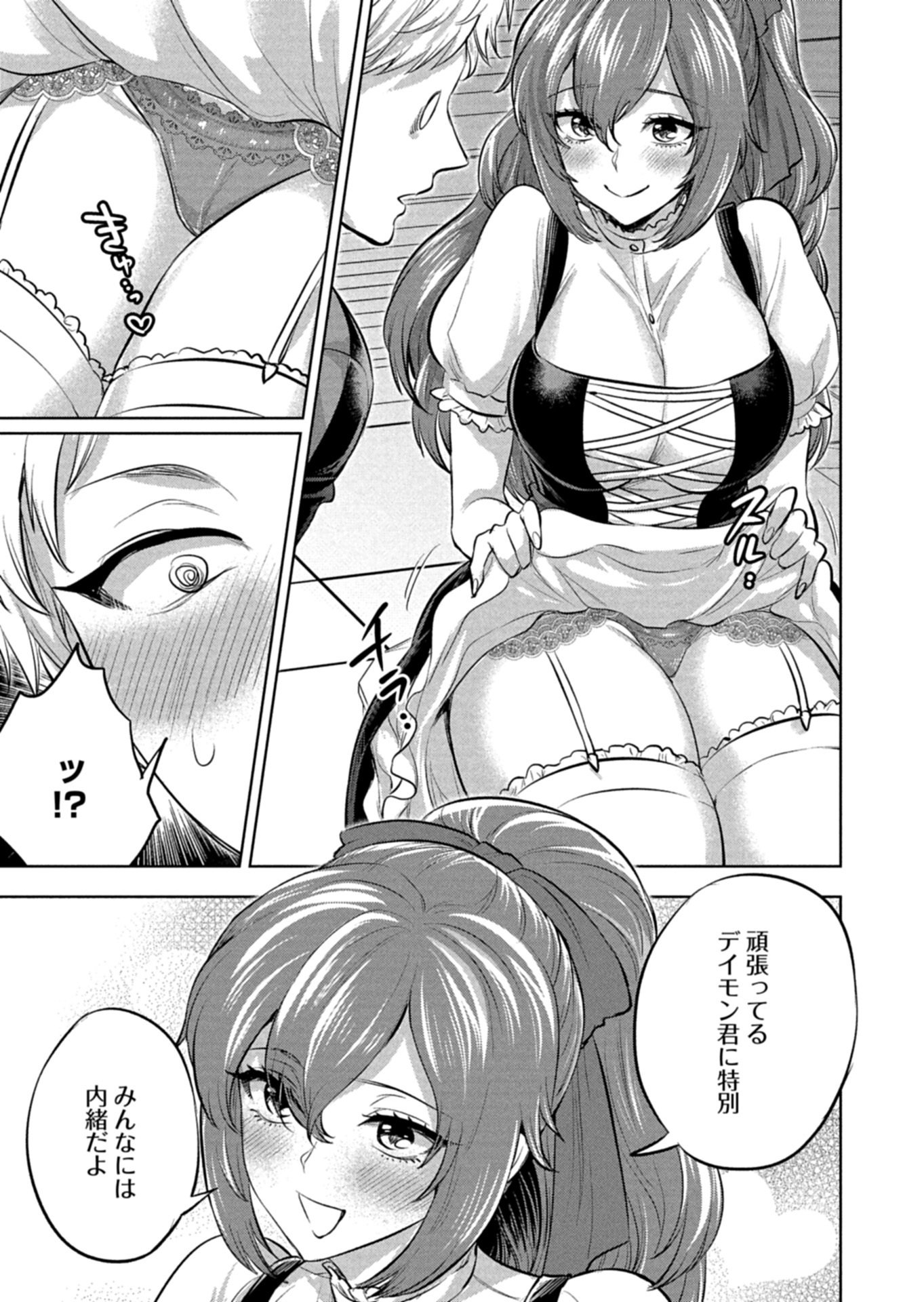 Yuusha Rakuen Yarou wa Dai Aku Ou e Chapter 1 21ページ