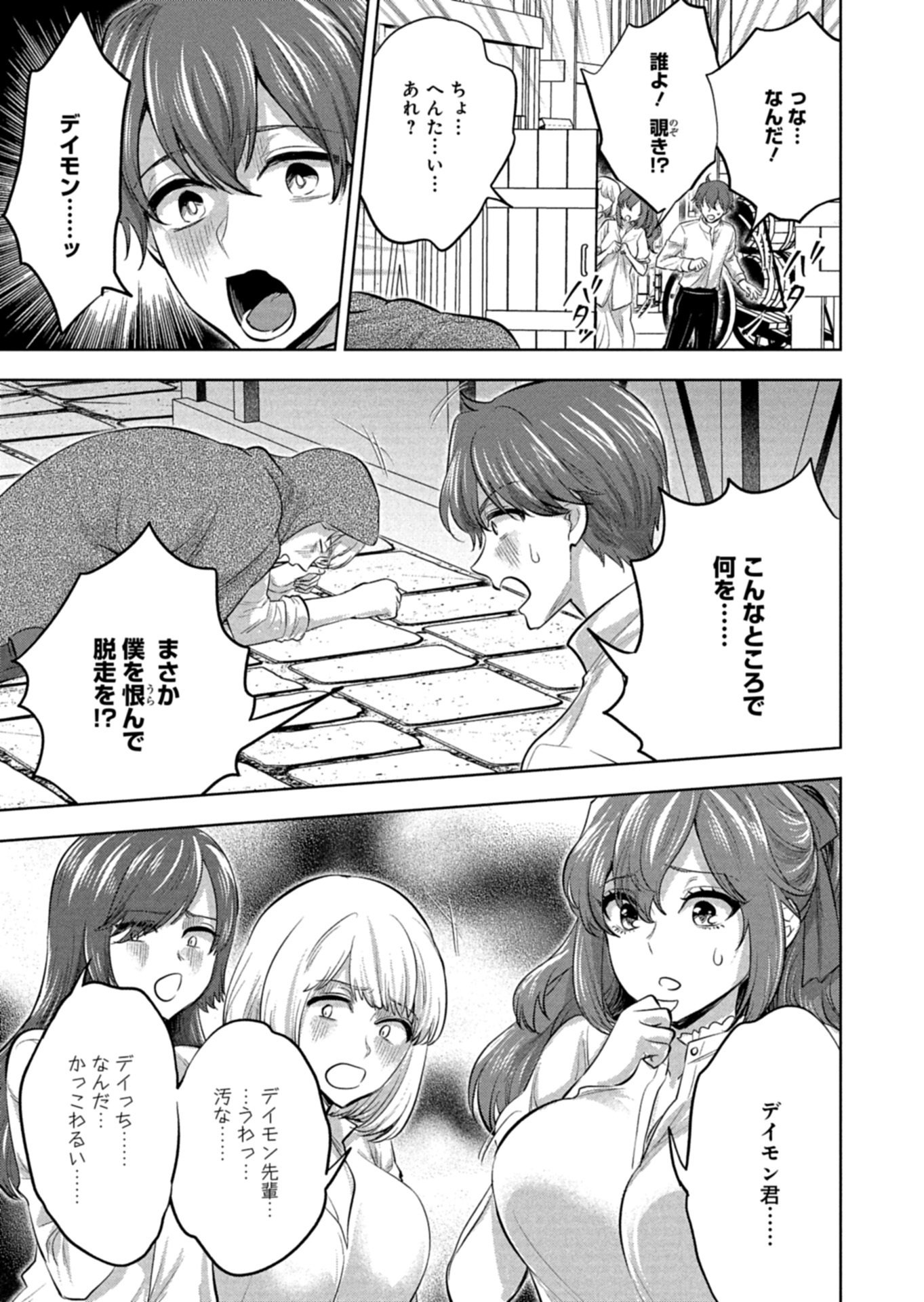 Yuusha Rakuen Yarou wa Dai Aku Ou e Chapter 1 47ページ