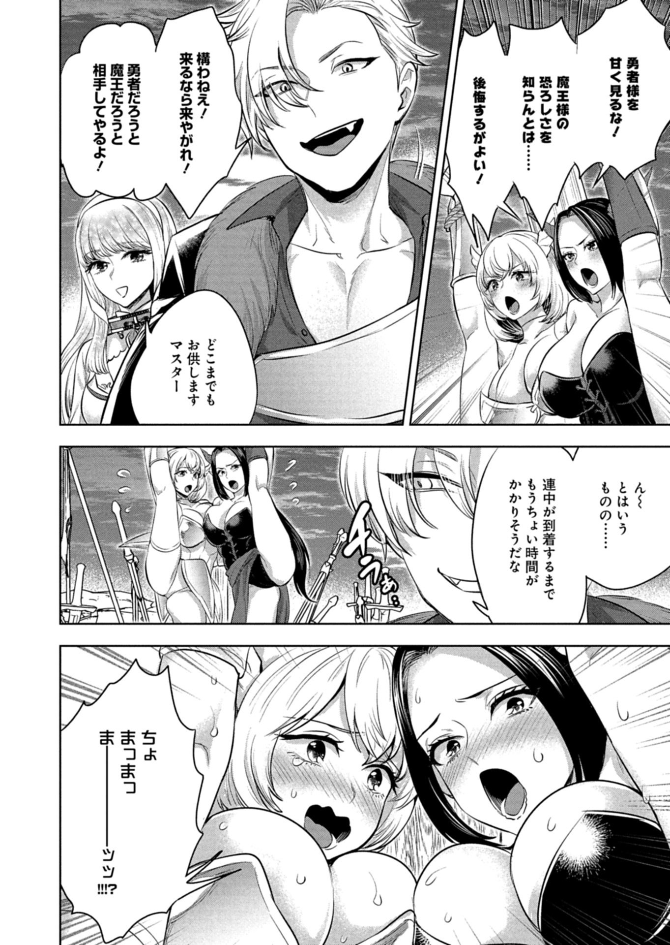 Yuusha Rakuen Yarou wa Dai Aku Ou e Chapter 1 6ページ