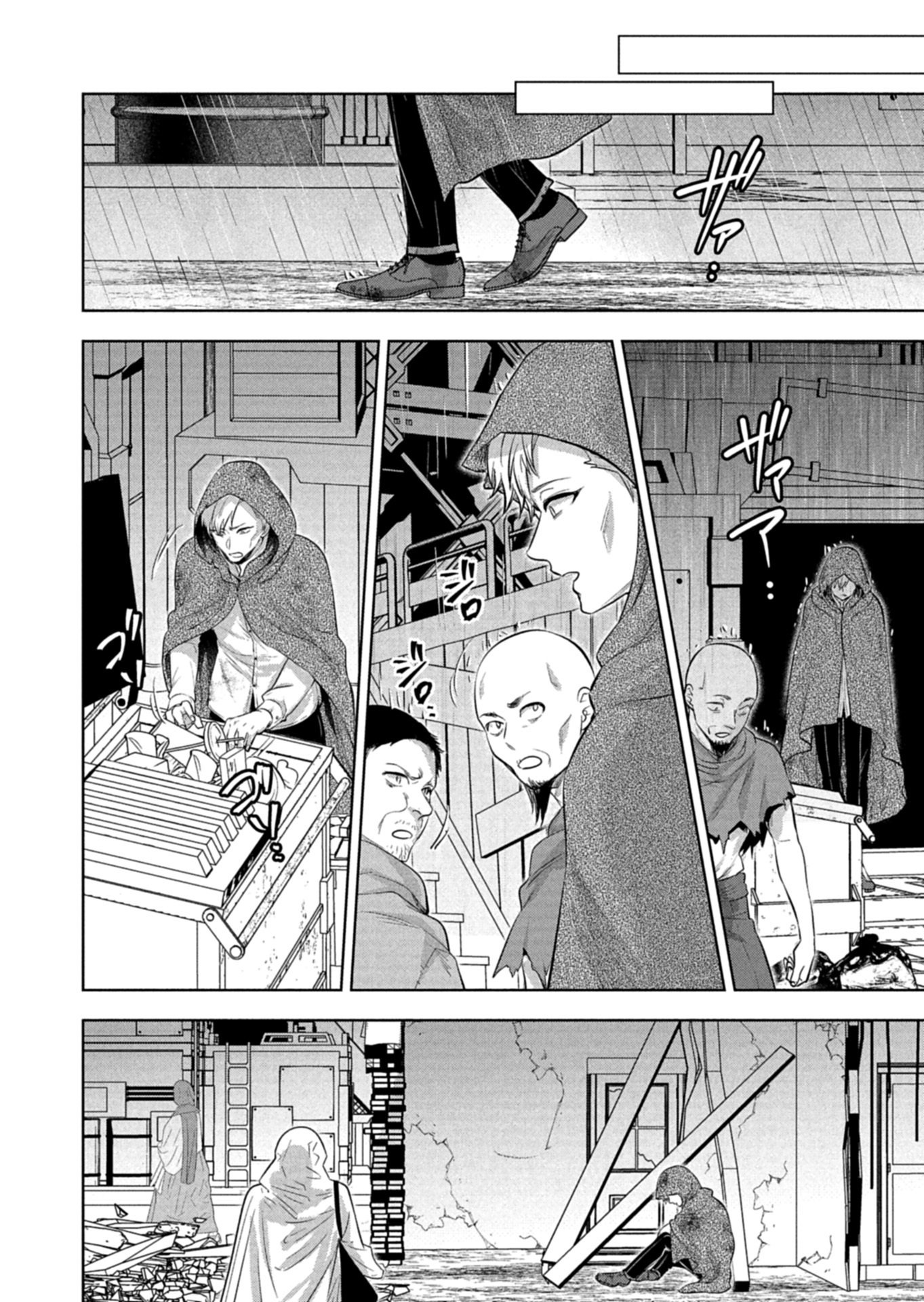 Yuusha Rakuen Yarou wa Dai Aku Ou e Chapter 1 52ページ