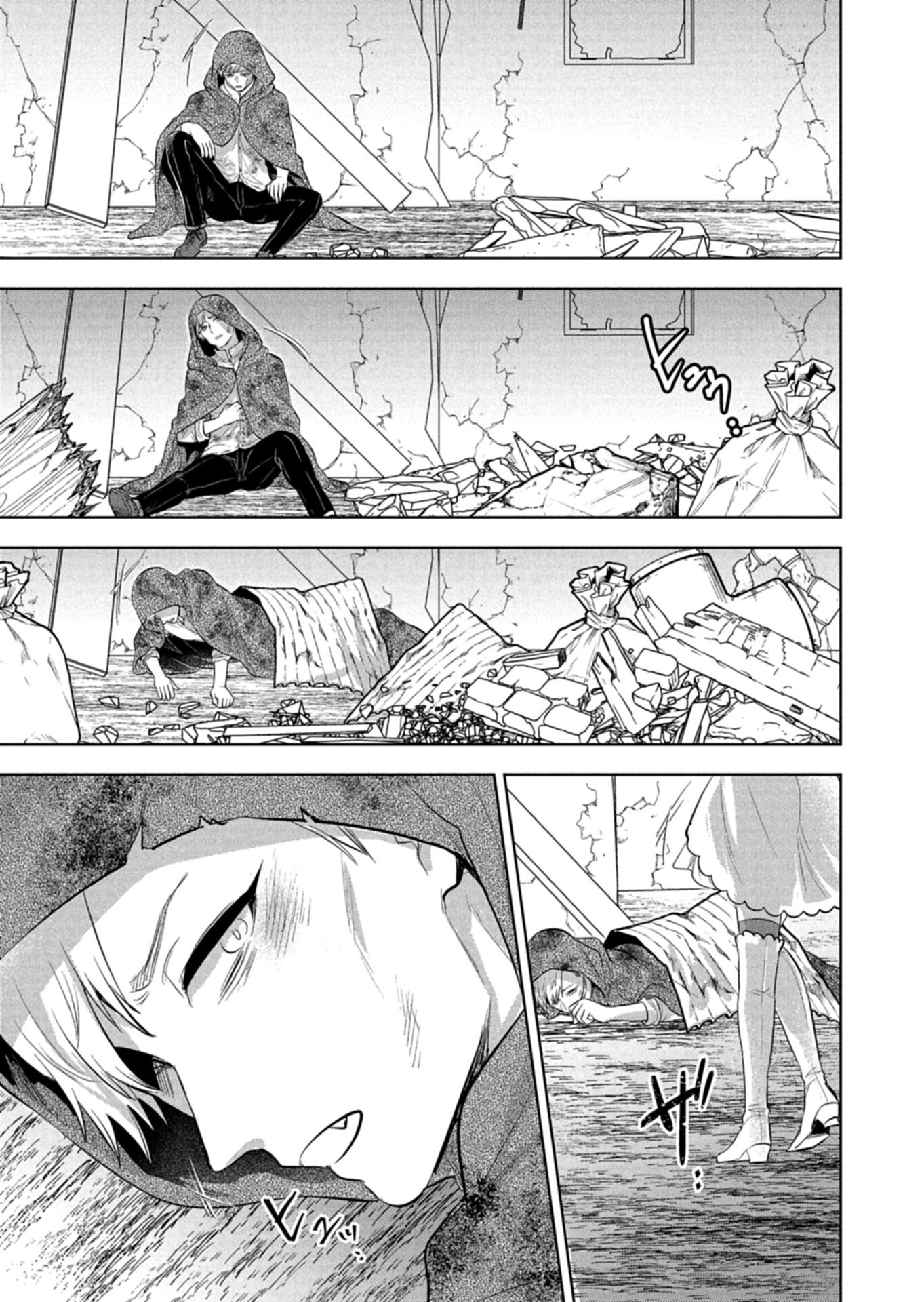 Yuusha Rakuen Yarou wa Dai Aku Ou e Chapter 1 53ページ