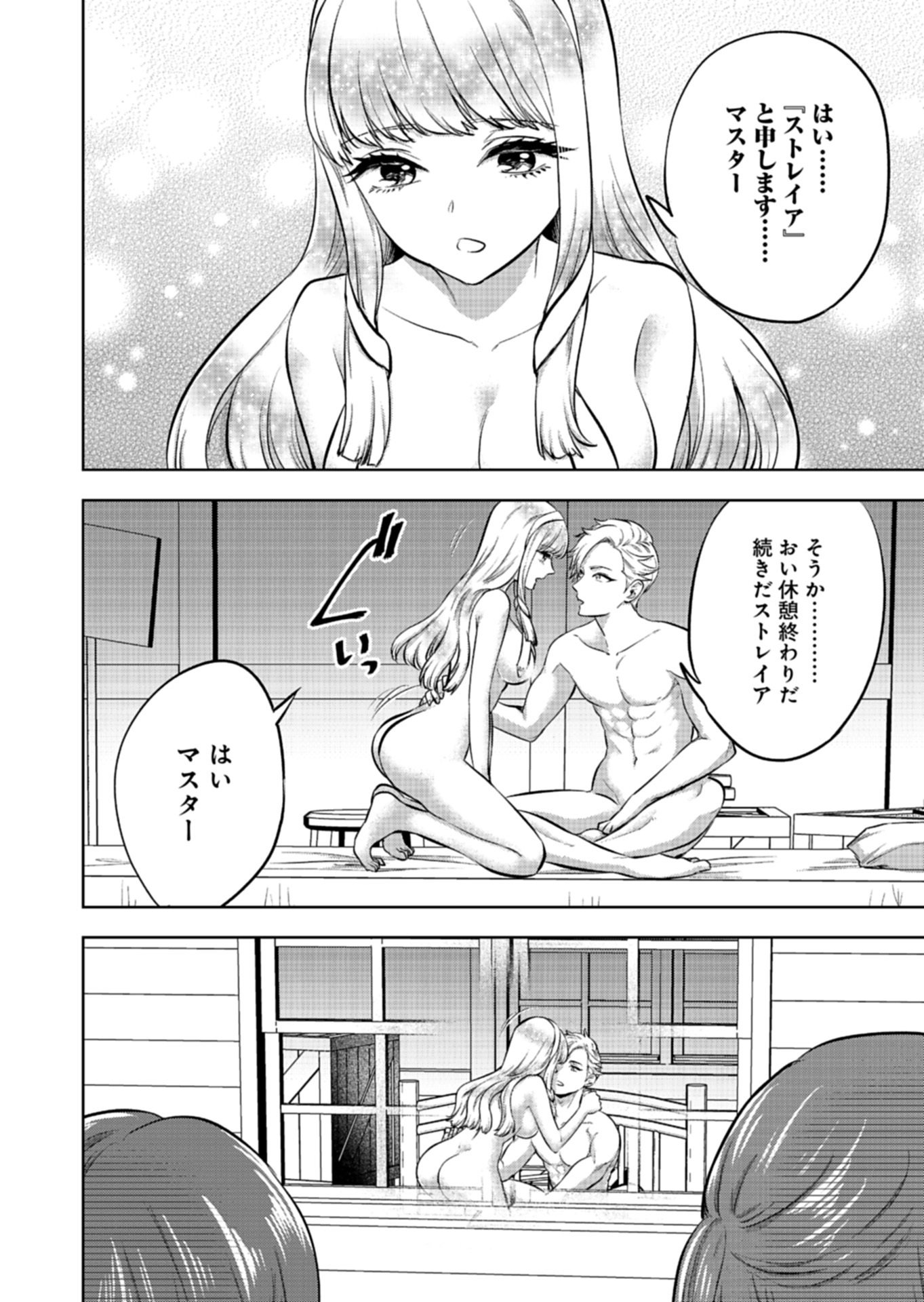 Yuusha Rakuen Yarou wa Dai Aku Ou e Chapter 2.1 12ページ