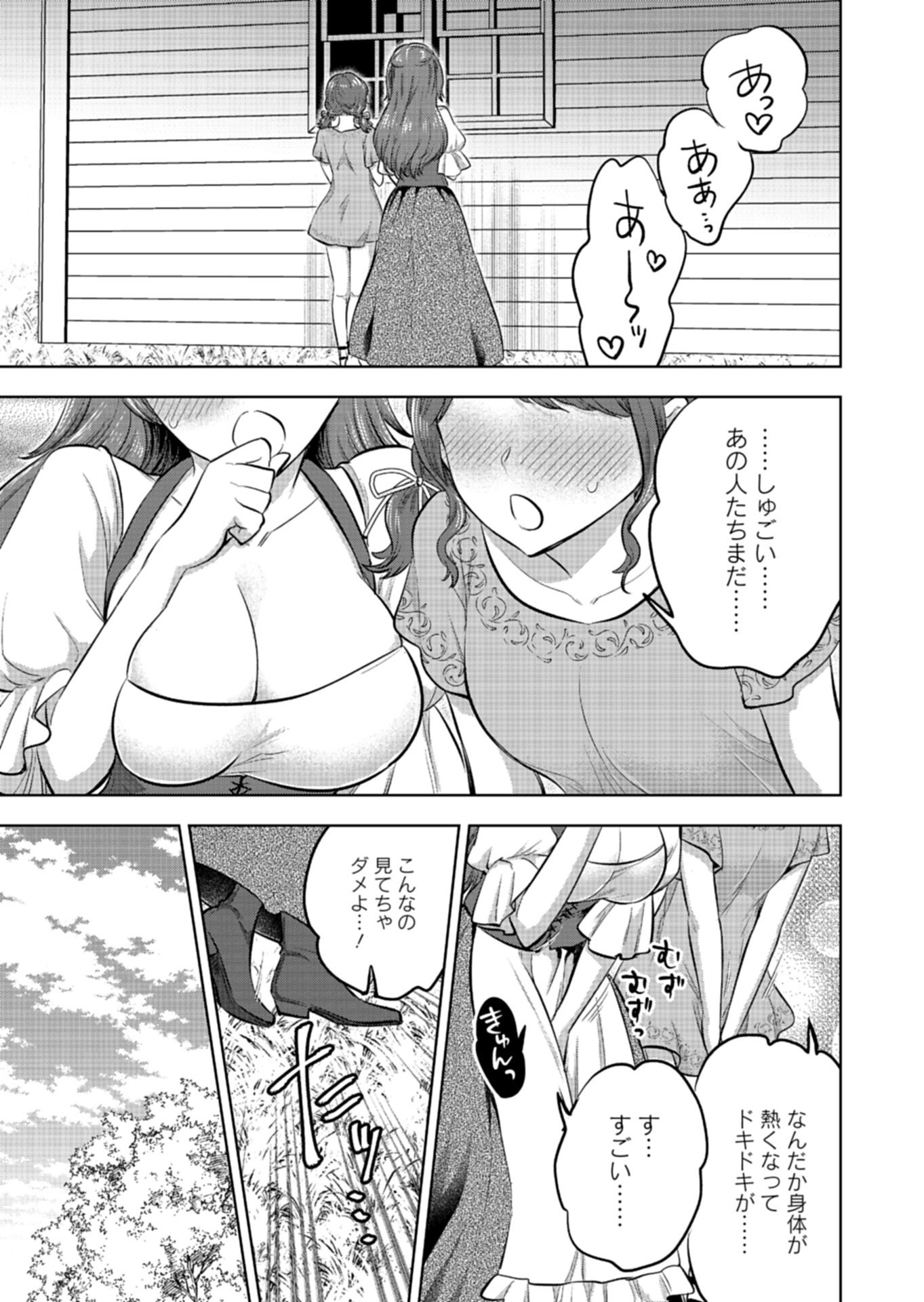 Yuusha Rakuen Yarou wa Dai Aku Ou e Chapter 2.1 13ページ