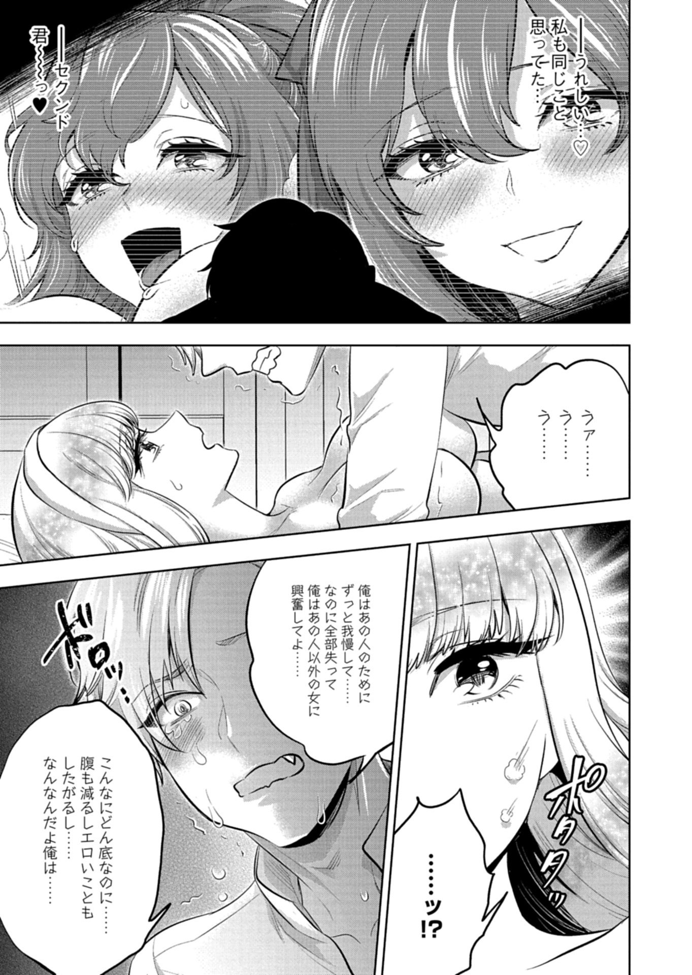 Yuusha Rakuen Yarou wa Dai Aku Ou e Chapter 2.1 5ページ