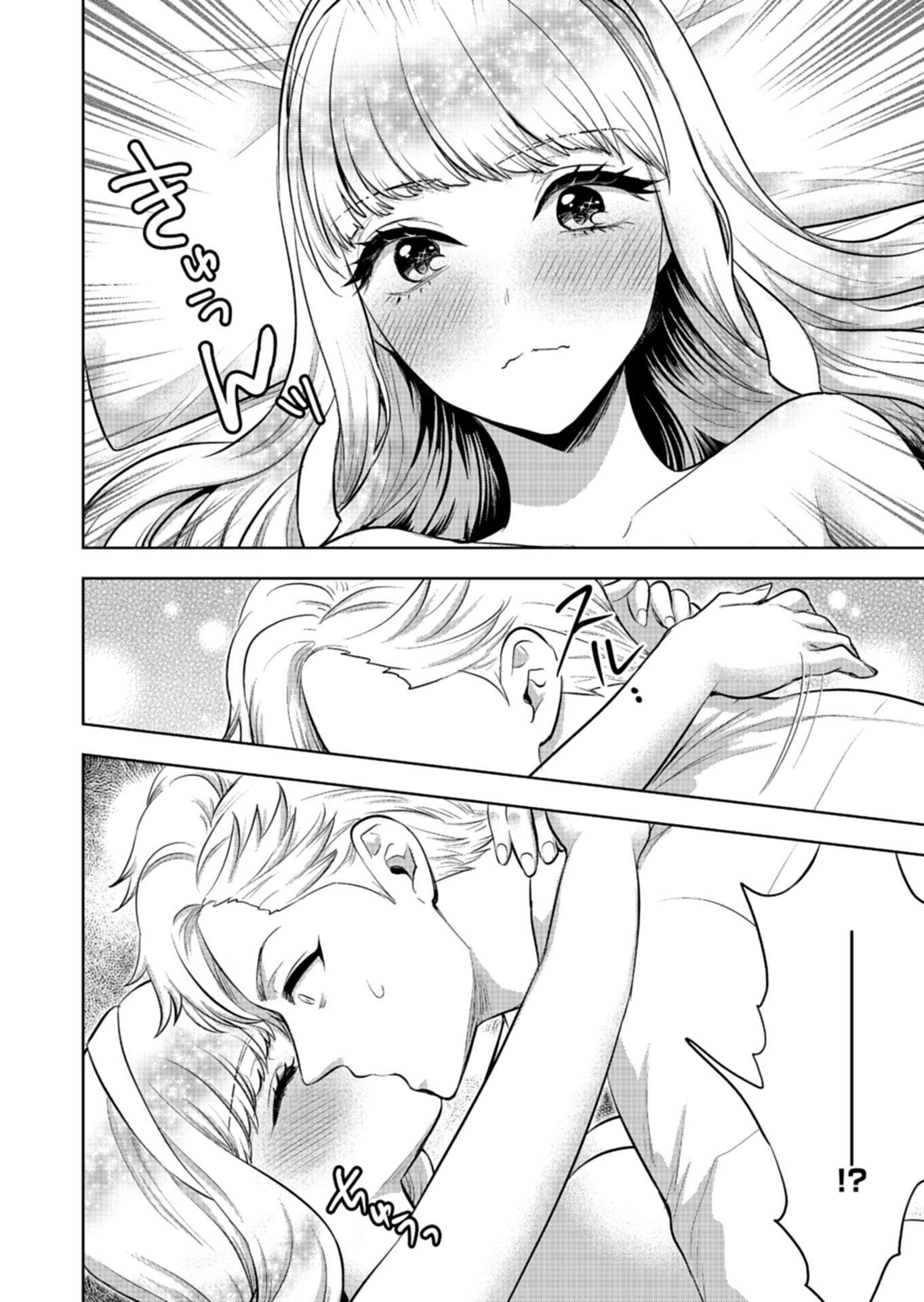 Yuusha Rakuen Yarou wa Dai Aku Ou e Chapter 2.1 6ページ