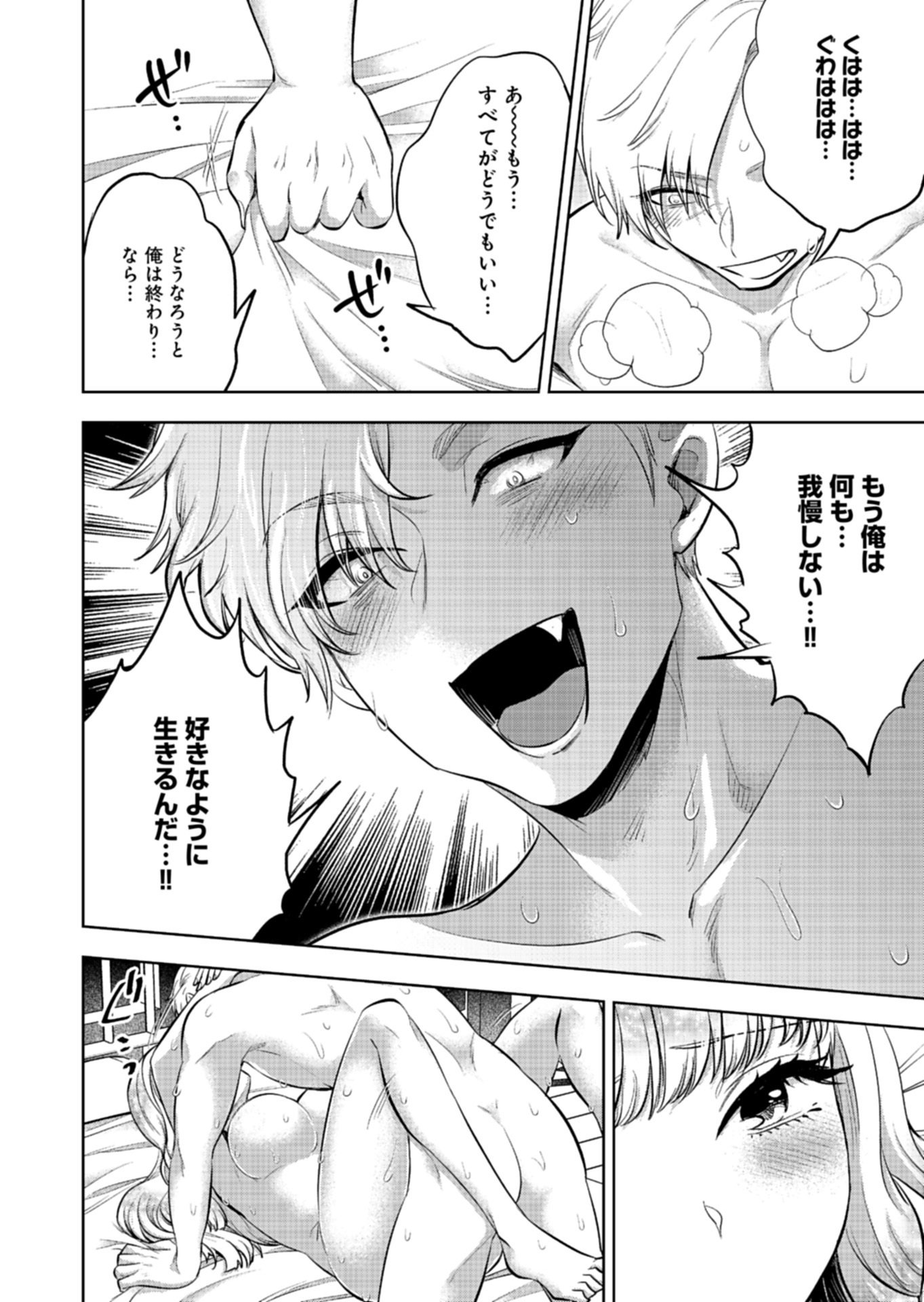 Yuusha Rakuen Yarou wa Dai Aku Ou e Chapter 2.1 10ページ