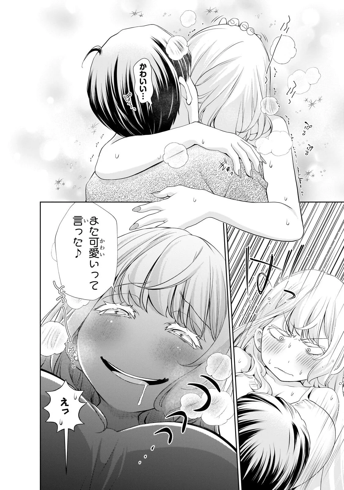 Otonari-san no Gal ga Boku wo Horesasetakute Zenryoku Sugiru Chapter 15 12ページ