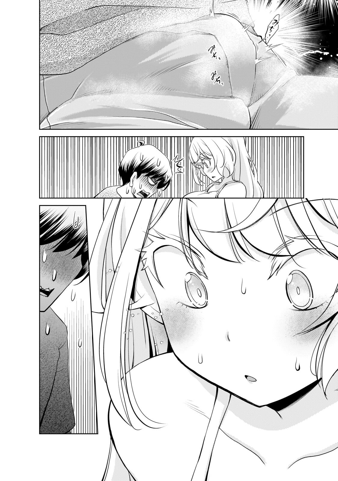 Otonari-san no Gal ga Boku wo Horesasetakute Zenryoku Sugiru Chapter 16 10ページ