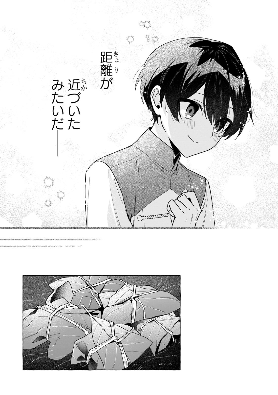 Ansatsusha wa Fushi no Majo wo Koroshitai Chapter 6.1 10ページ