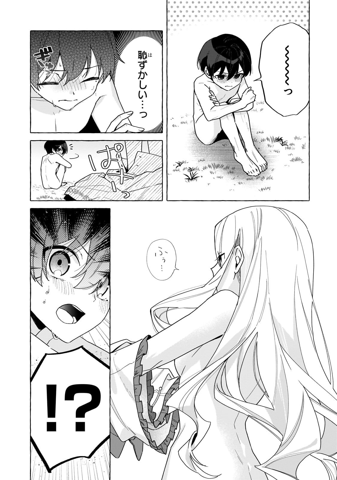Ansatsusha wa Fushi no Majo wo Koroshitai Chapter 6.2 4ページ