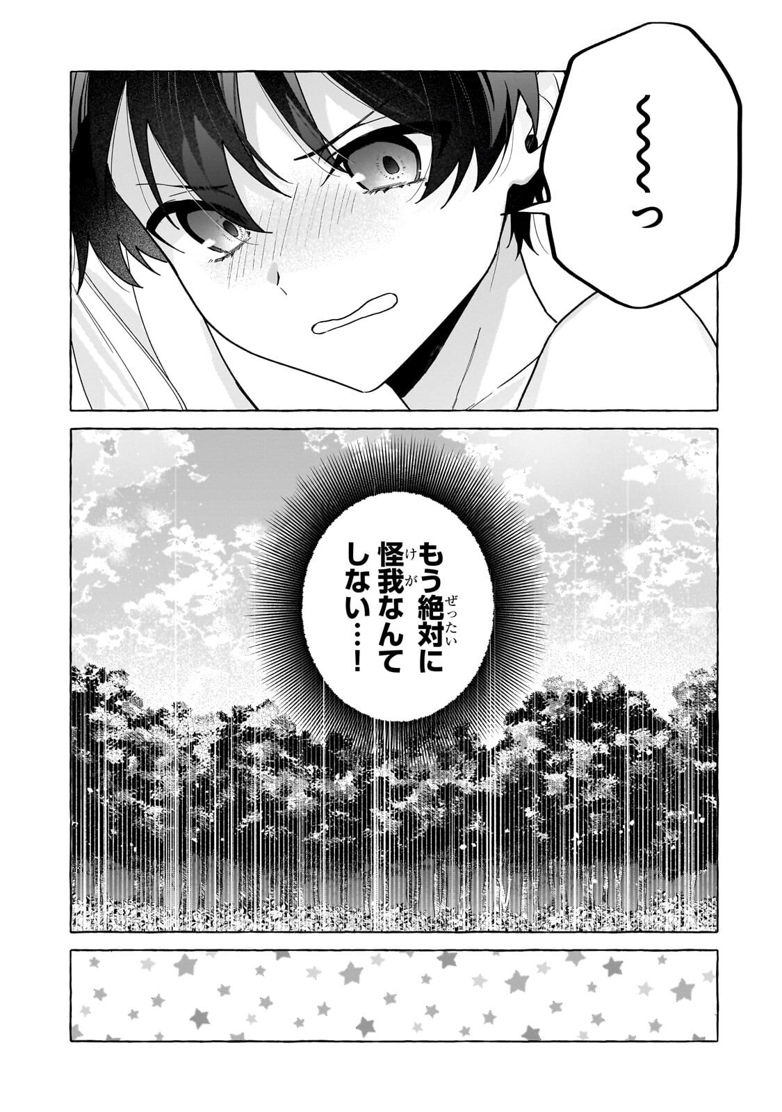 Ansatsusha wa Fushi no Majo wo Koroshitai Chapter 6.2 6ページ