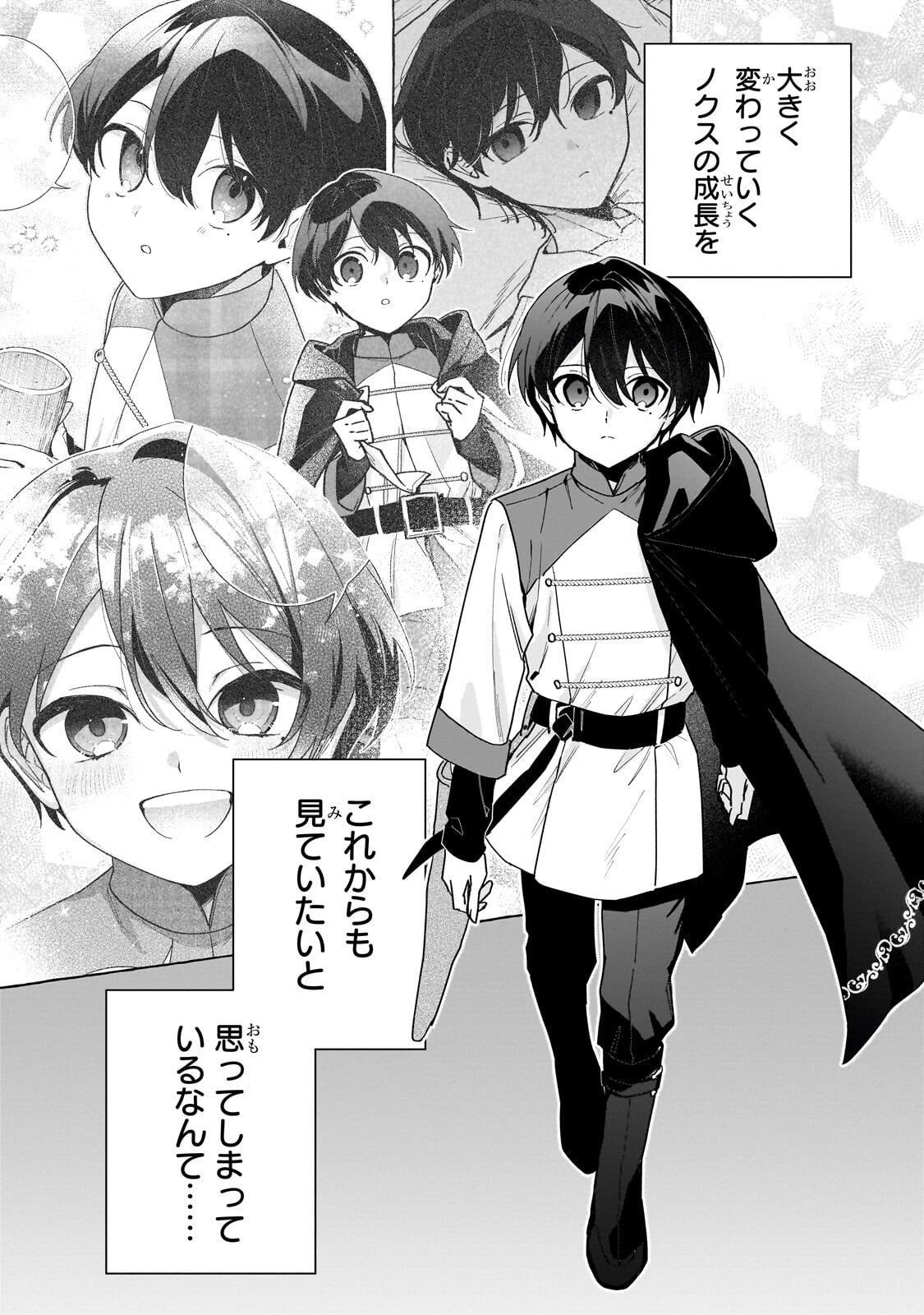 Ansatsusha wa Fushi no Majo wo Koroshitai Chapter 7.1 14ページ