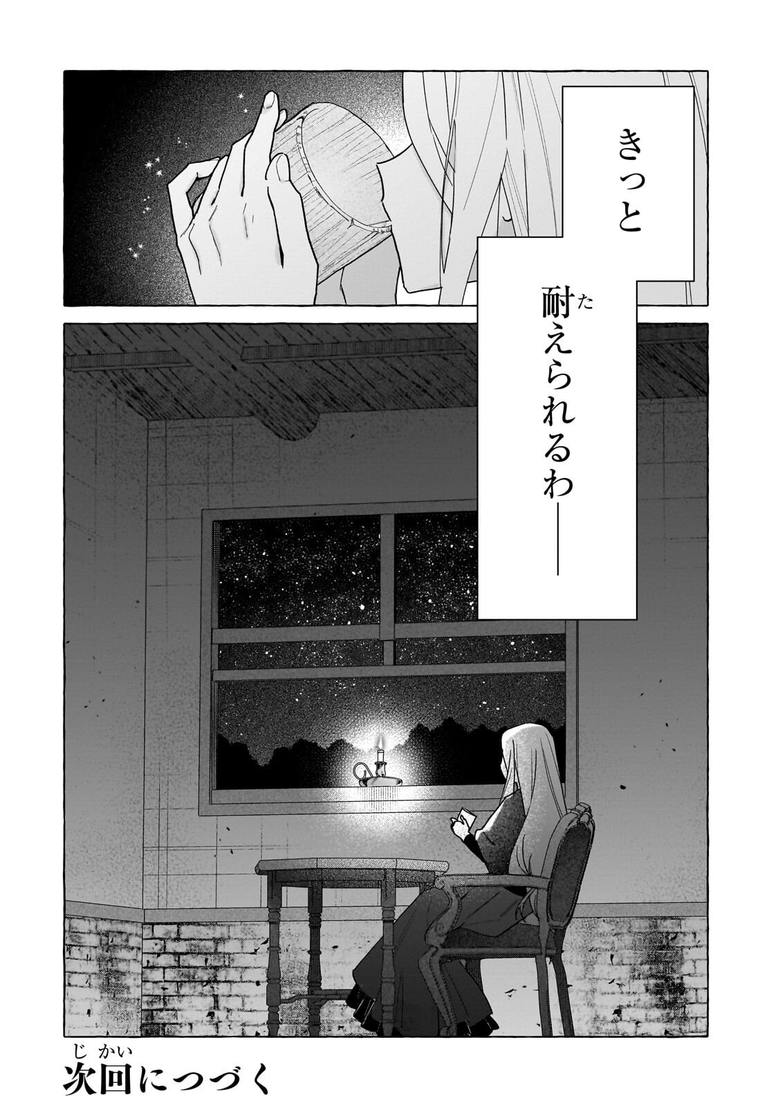 Ansatsusha wa Fushi no Majo wo Koroshitai Chapter 7.2 15ページ