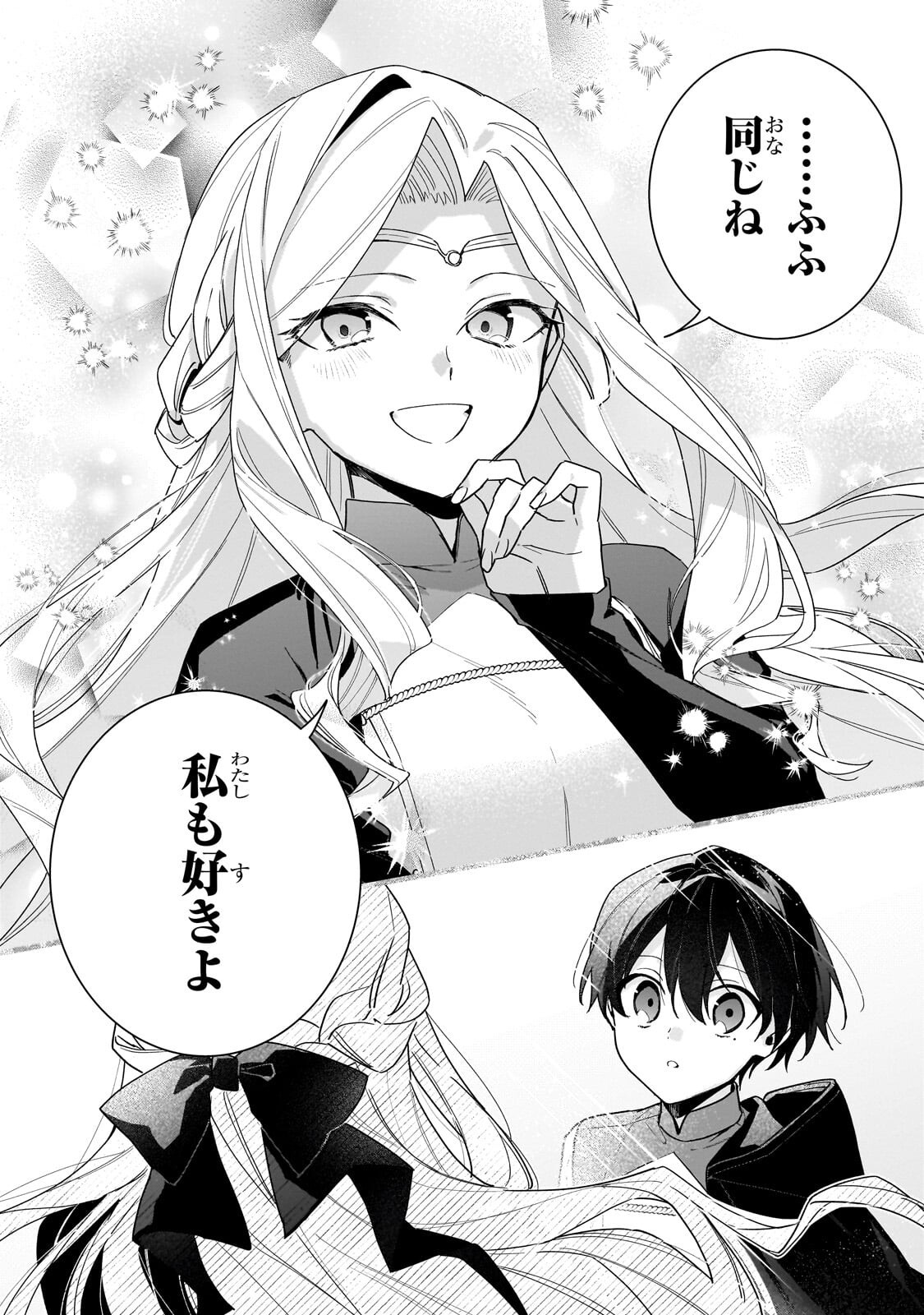 Ansatsusha wa Fushi no Majo wo Koroshitai Chapter 7.2 4ページ