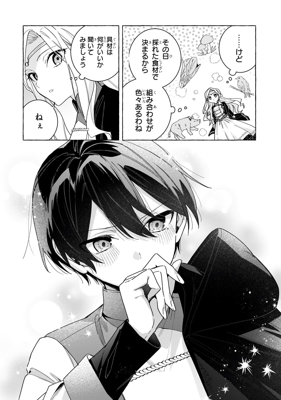 Ansatsusha wa Fushi no Majo wo Koroshitai Chapter 7.2 5ページ