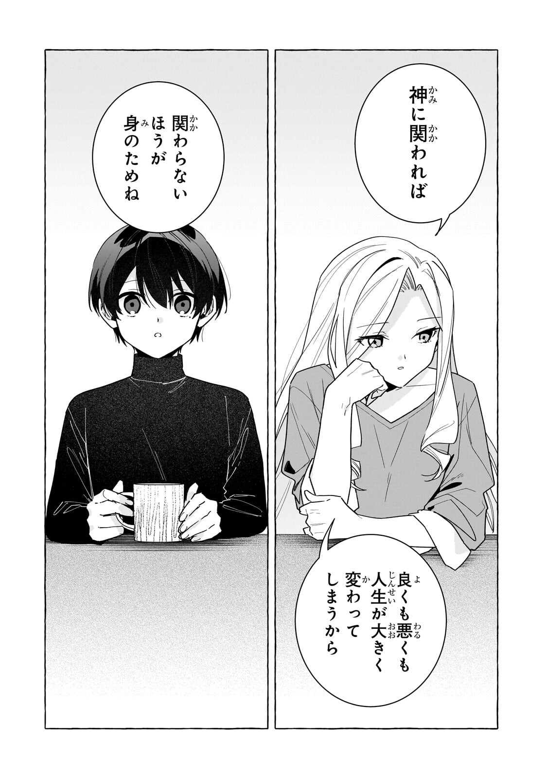 Ansatsusha wa Fushi no Majo wo Koroshitai Chapter 8.1 10ページ