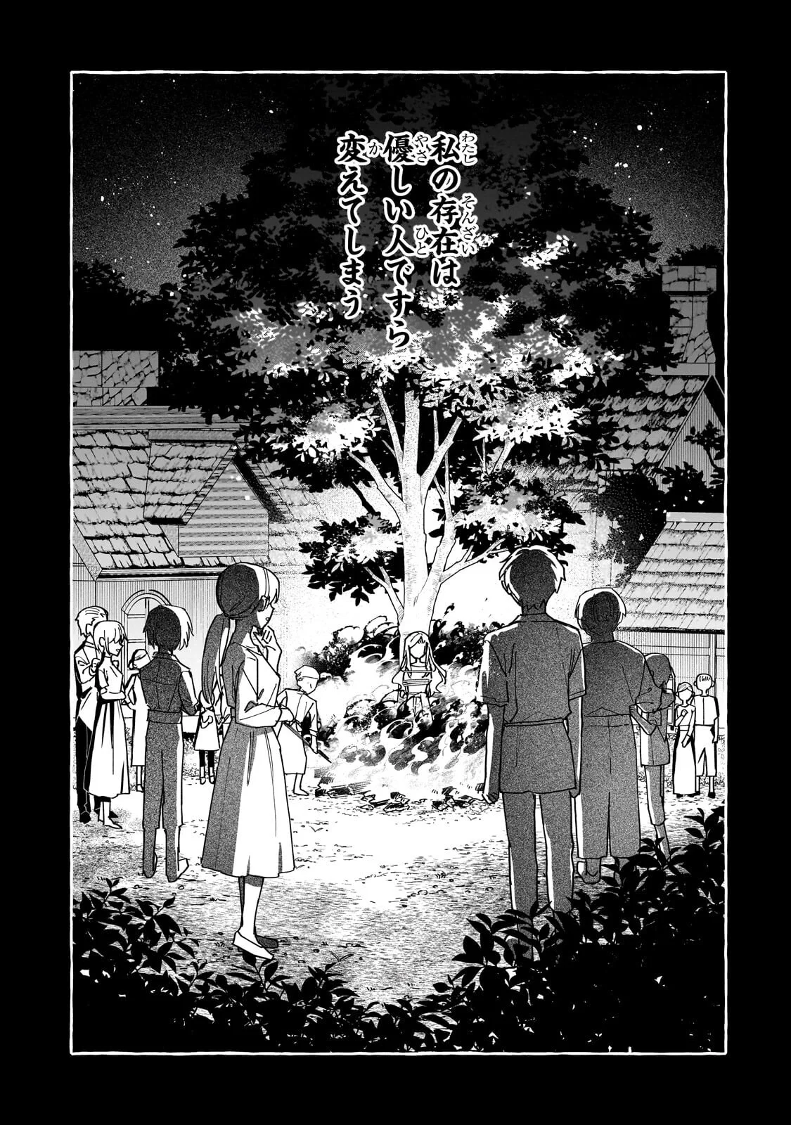 Ansatsusha wa Fushi no Majo wo Koroshitai Chapter 8.2 13ページ