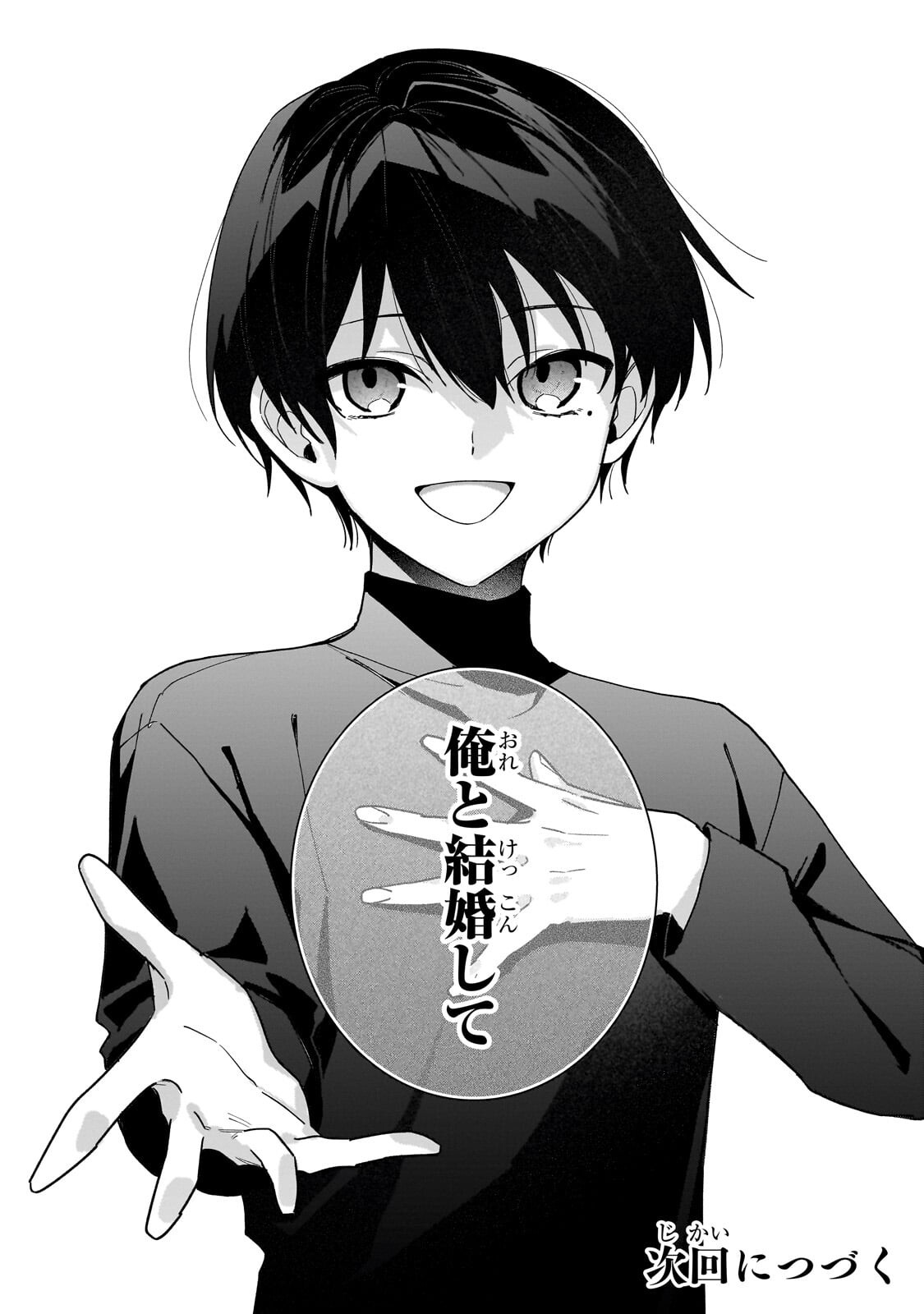 Ansatsusha wa Fushi no Majo wo Koroshitai Chapter 8.3 13ページ