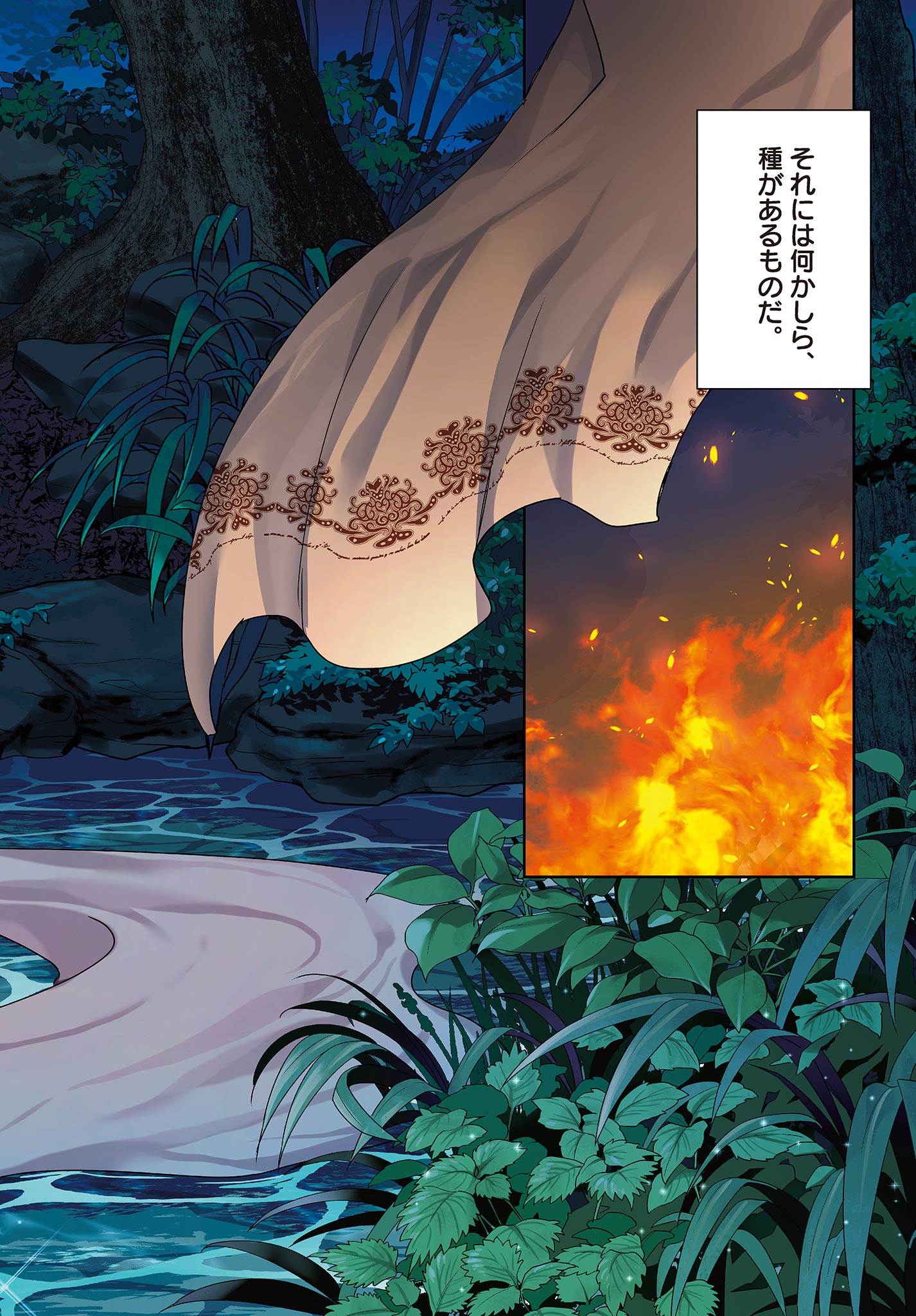 Kusuriya no Hitorigoto - Maomao no Koukyuu Nazotoki Techou Chapter 88.1 2ページ