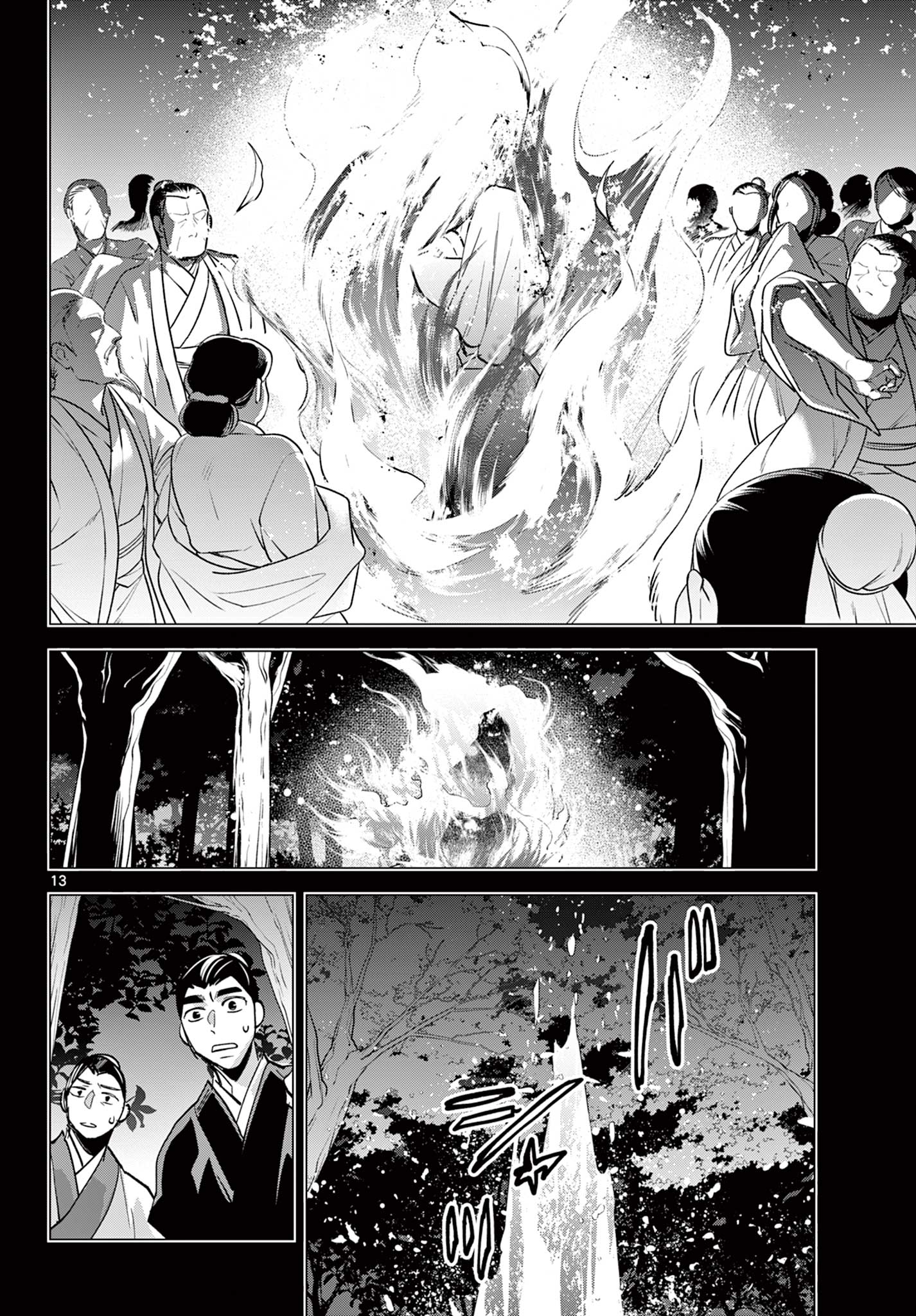 Kusuriya no Hitorigoto - Maomao no Koukyuu Nazotoki Techou Chapter 88.1 13ページ