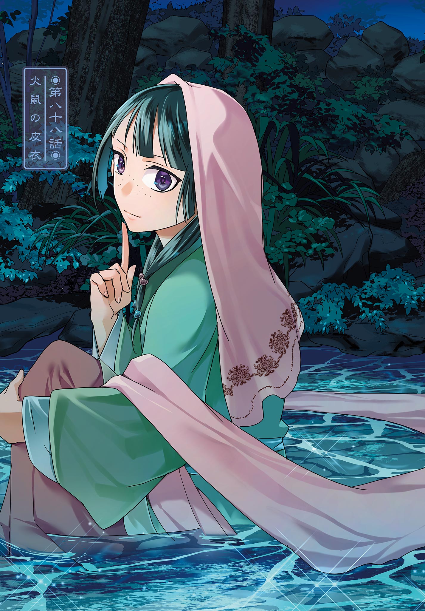Kusuriya no Hitorigoto - Maomao no Koukyuu Nazotoki Techou Chapter 88.1 3ページ