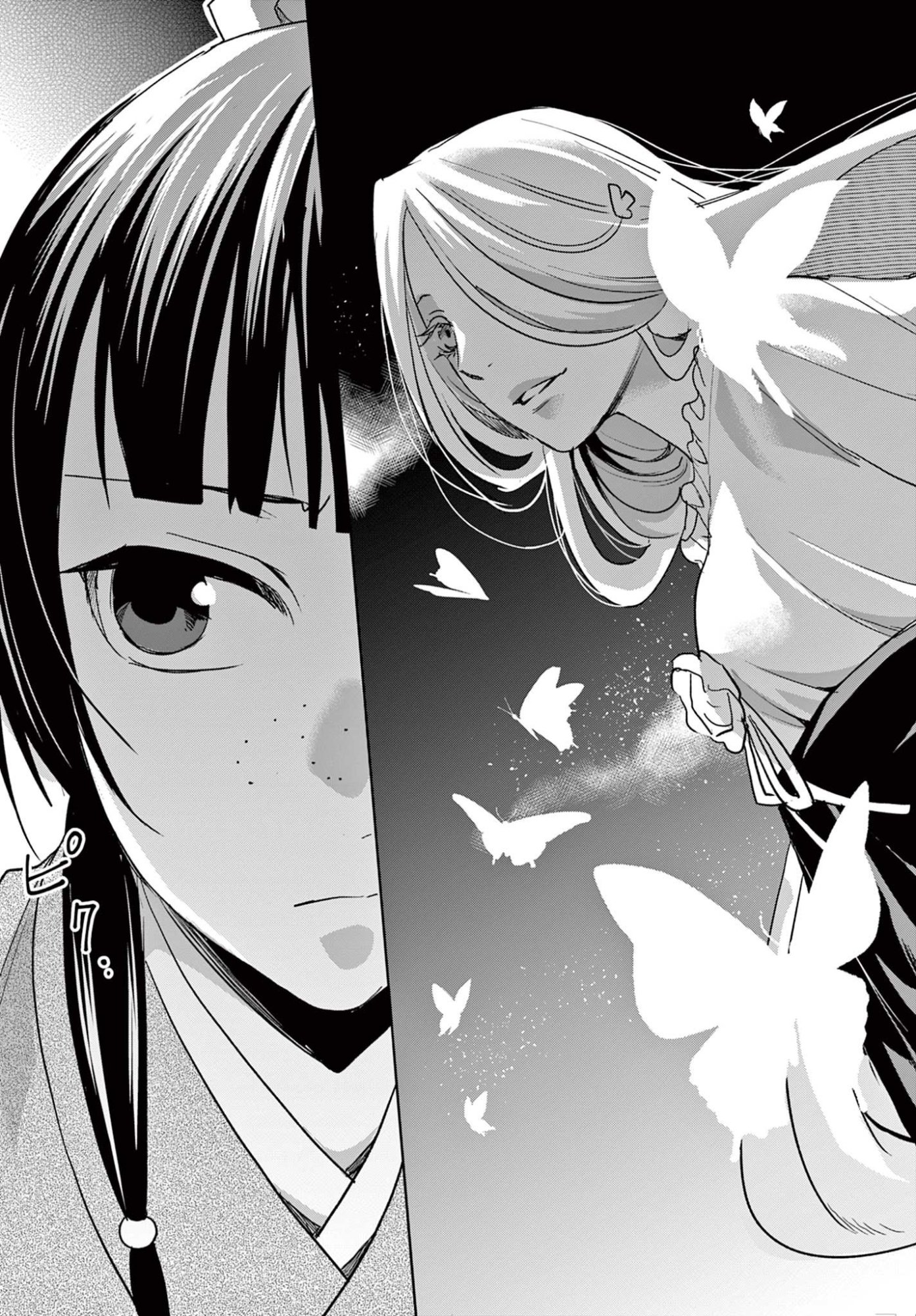 Kusuriya no Hitorigoto - Maomao no Koukyuu Nazotoki Techou Chapter 93.1 7ページ