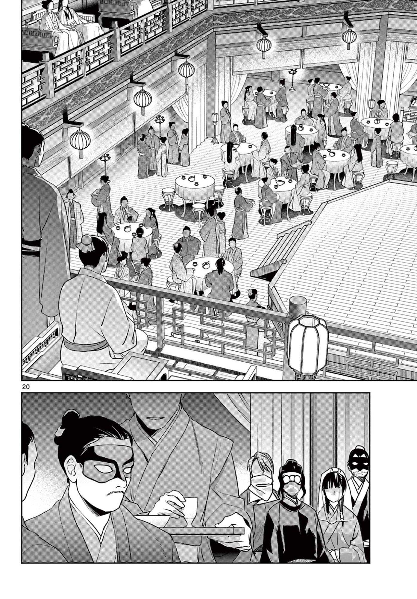 Kusuriya no Hitorigoto - Maomao no Koukyuu Nazotoki Techou Chapter 93.2 8ページ