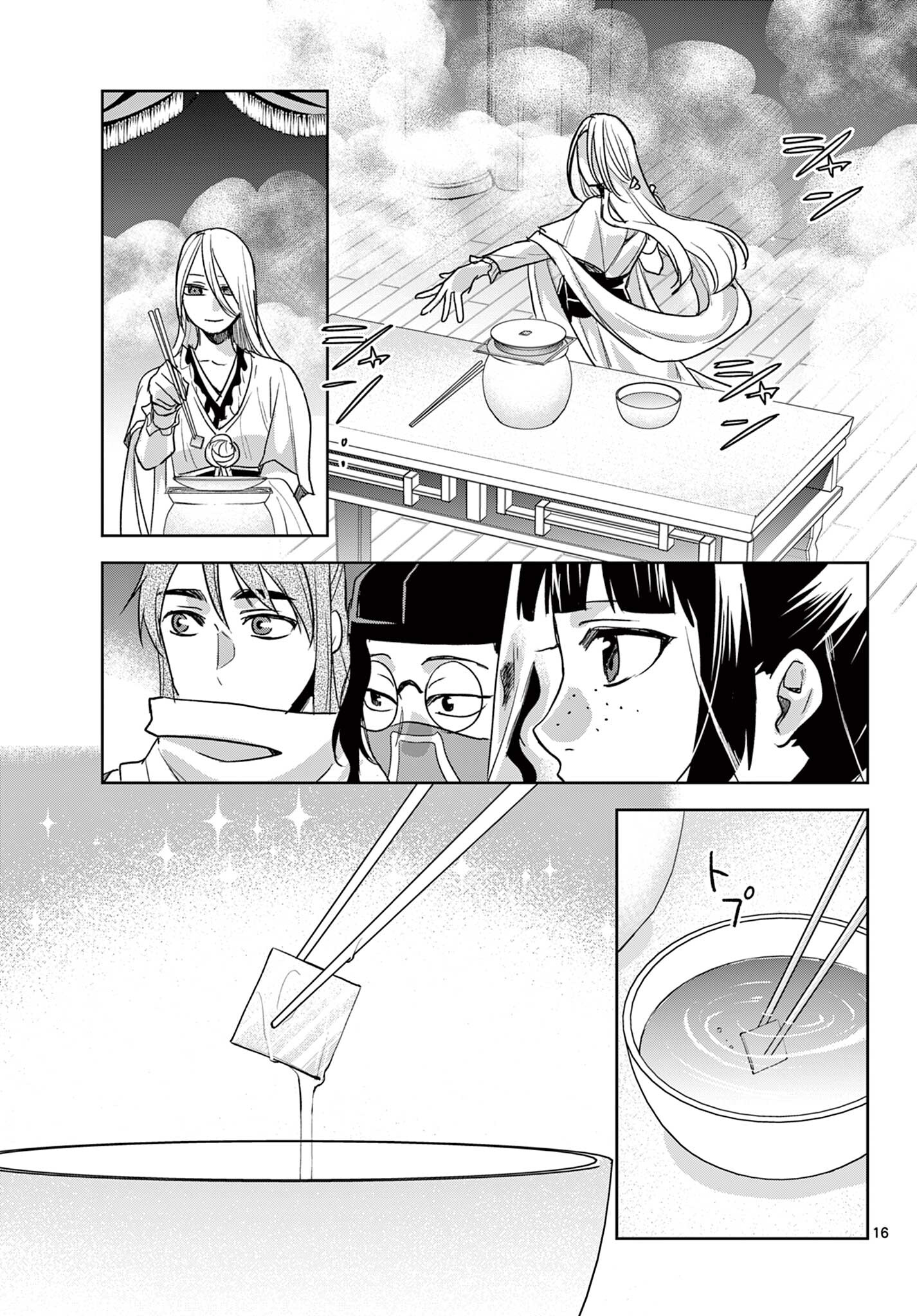 Kusuriya no Hitorigoto - Maomao no Koukyuu Nazotoki Techou Chapter 94.2 3ページ