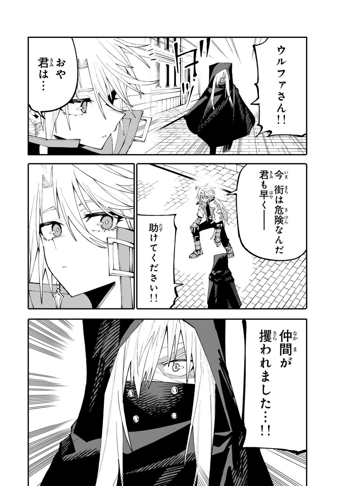 Okaasan Boukensha, Login Bonus de Skill Shufu ni Mezamemashita. Chapter 26 2ページ