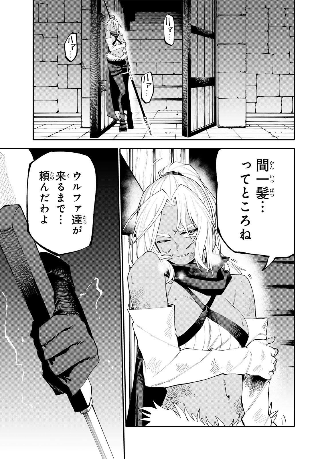 Okaasan Boukensha, Login Bonus de Skill Shufu ni Mezamemashita. Chapter 26 11ページ