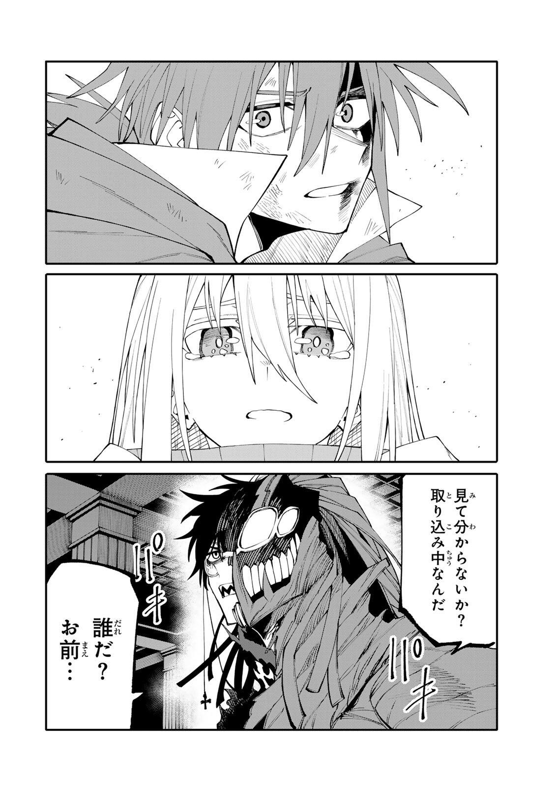 Okaasan Boukensha, Login Bonus de Skill Shufu ni Mezamemashita. Chapter 26 14ページ