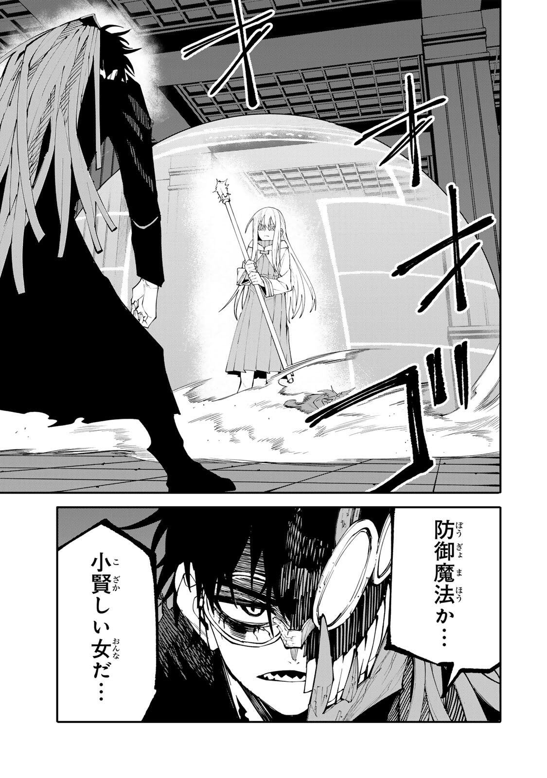 Okaasan Boukensha, Login Bonus de Skill Shufu ni Mezamemashita. Chapter 26 3ページ