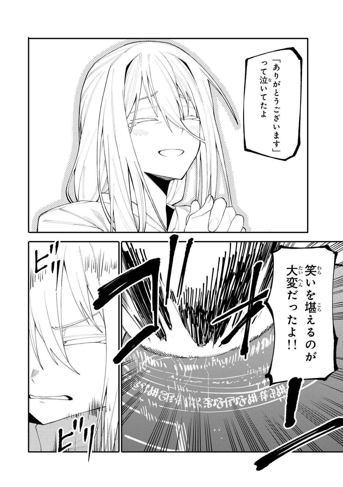 Okaasan Boukensha, Login Bonus de Skill Shufu ni Mezamemashita. Chapter 26 6ページ
