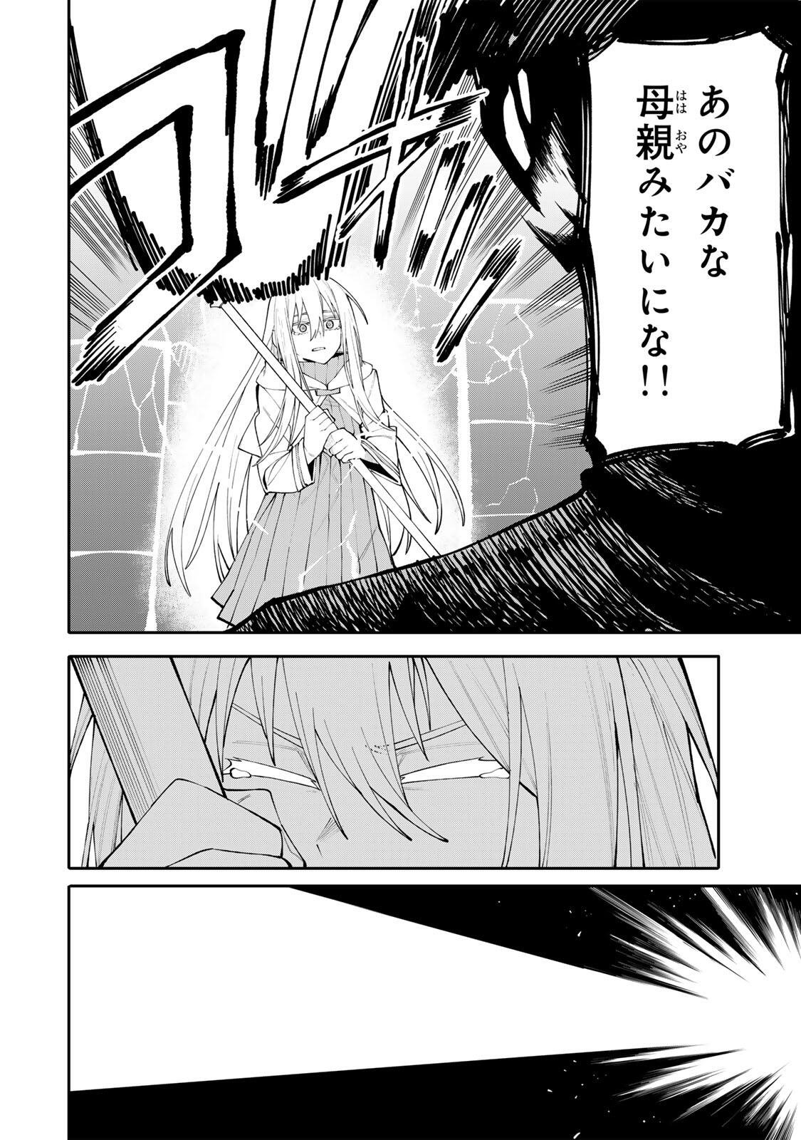 Okaasan Boukensha, Login Bonus de Skill Shufu ni Mezamemashita. Chapter 26 8ページ