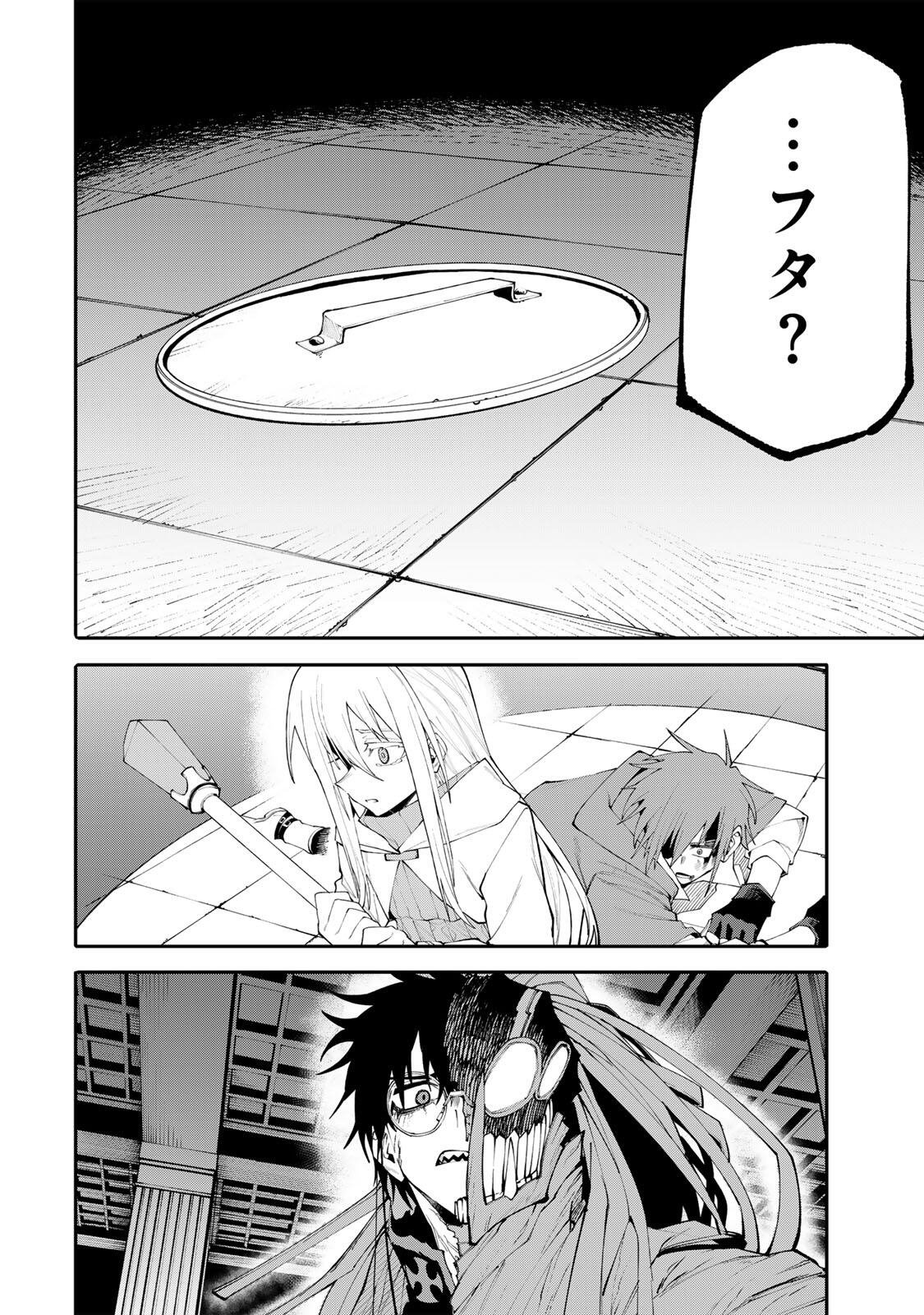 Okaasan Boukensha, Login Bonus de Skill Shufu ni Mezamemashita. Chapter 26 10ページ