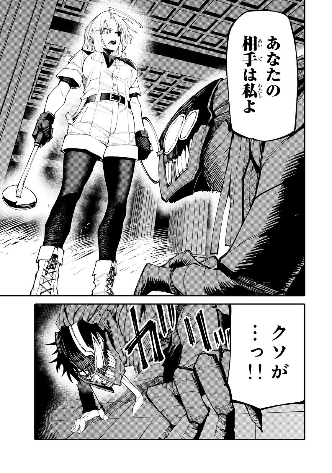 Okaasan Boukensha, Login Bonus de Skill Shufu ni Mezamemashita. Chapter 27 13ページ