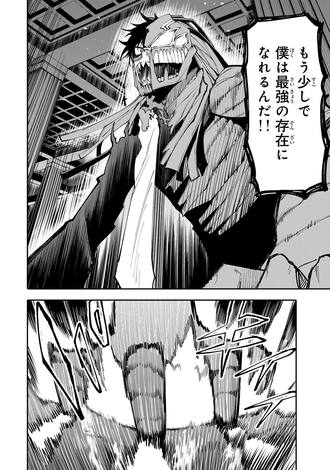 Okaasan Boukensha, Login Bonus de Skill Shufu ni Mezamemashita. Chapter 27 14ページ