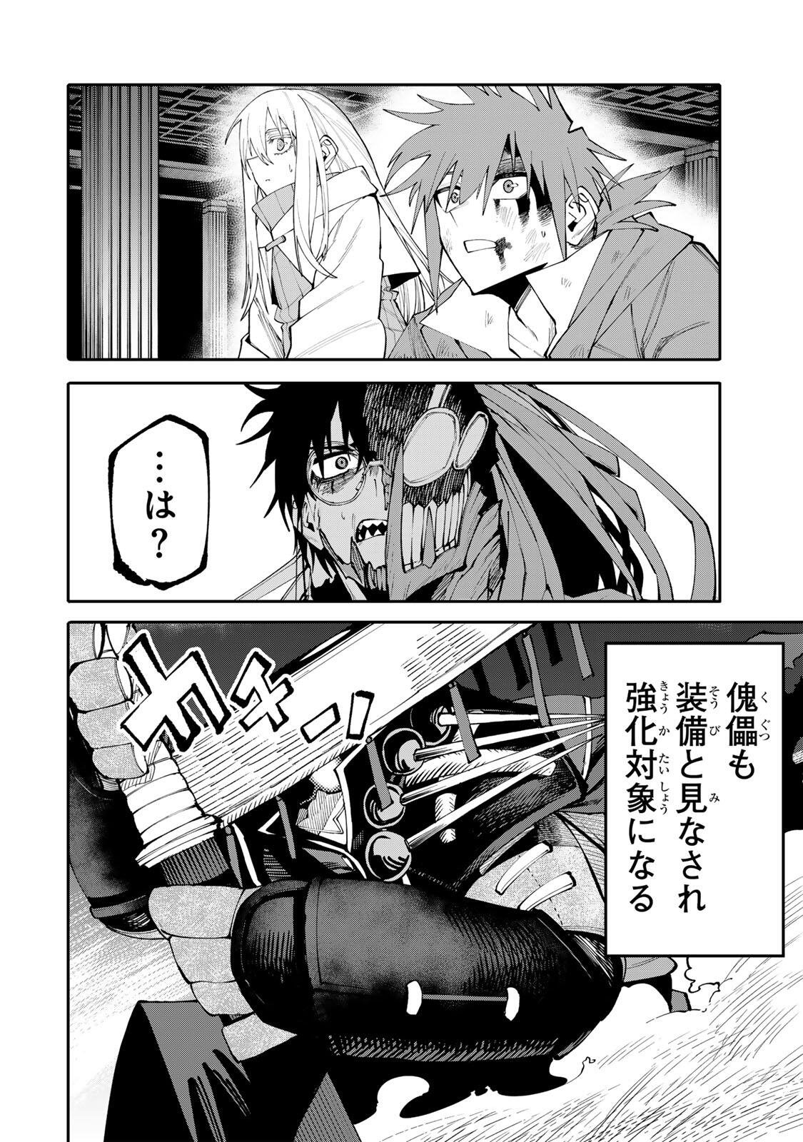Okaasan Boukensha, Login Bonus de Skill Shufu ni Mezamemashita. Chapter 27 6ページ
