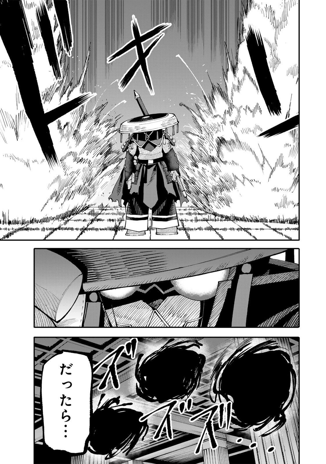 Okaasan Boukensha, Login Bonus de Skill Shufu ni Mezamemashita. Chapter 27 7ページ