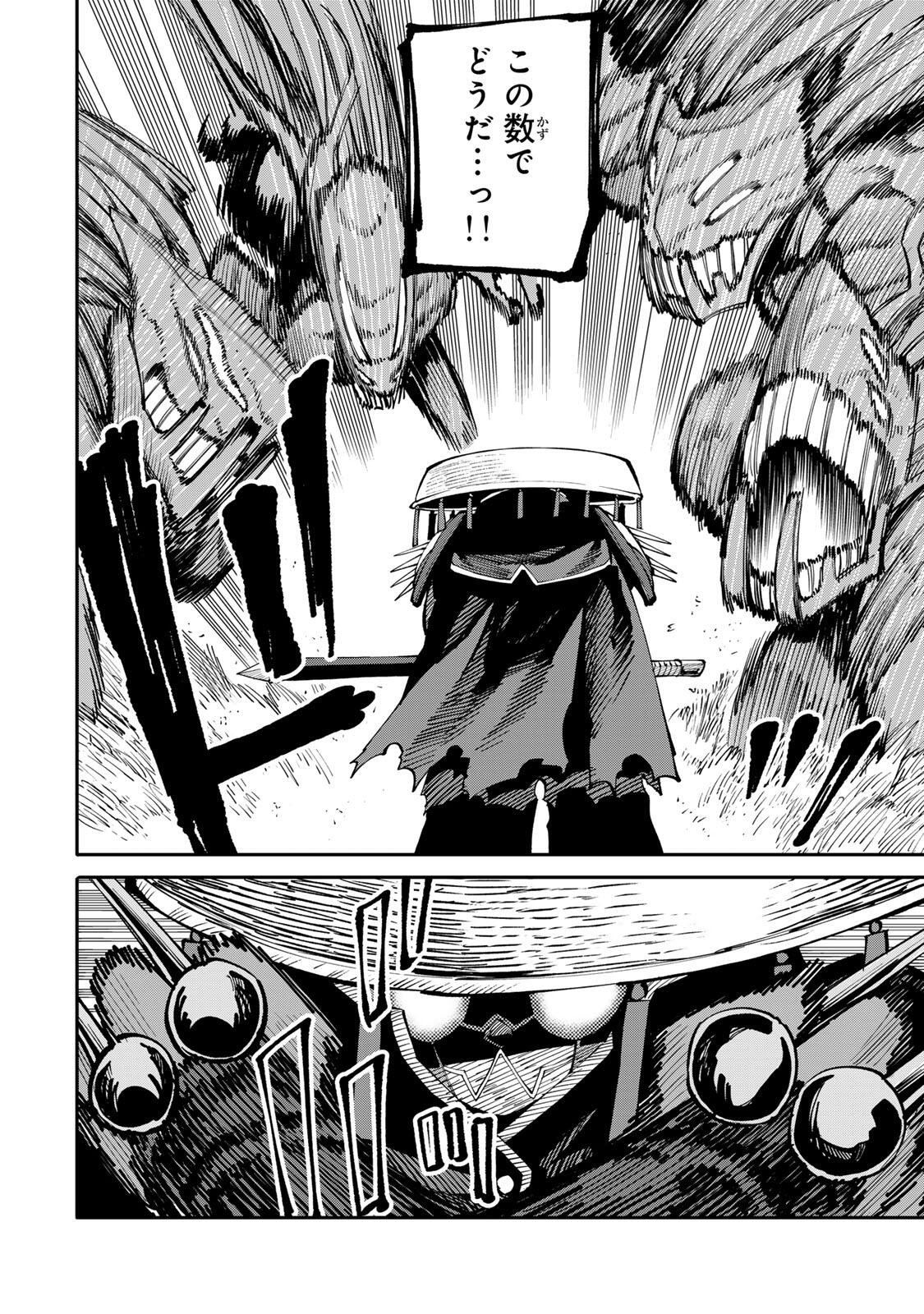 Okaasan Boukensha, Login Bonus de Skill Shufu ni Mezamemashita. Chapter 27 8ページ