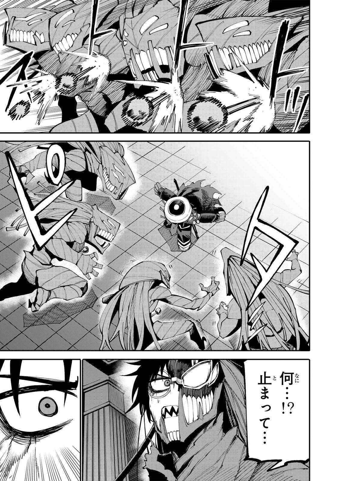 Okaasan Boukensha, Login Bonus de Skill Shufu ni Mezamemashita. Chapter 27 9ページ