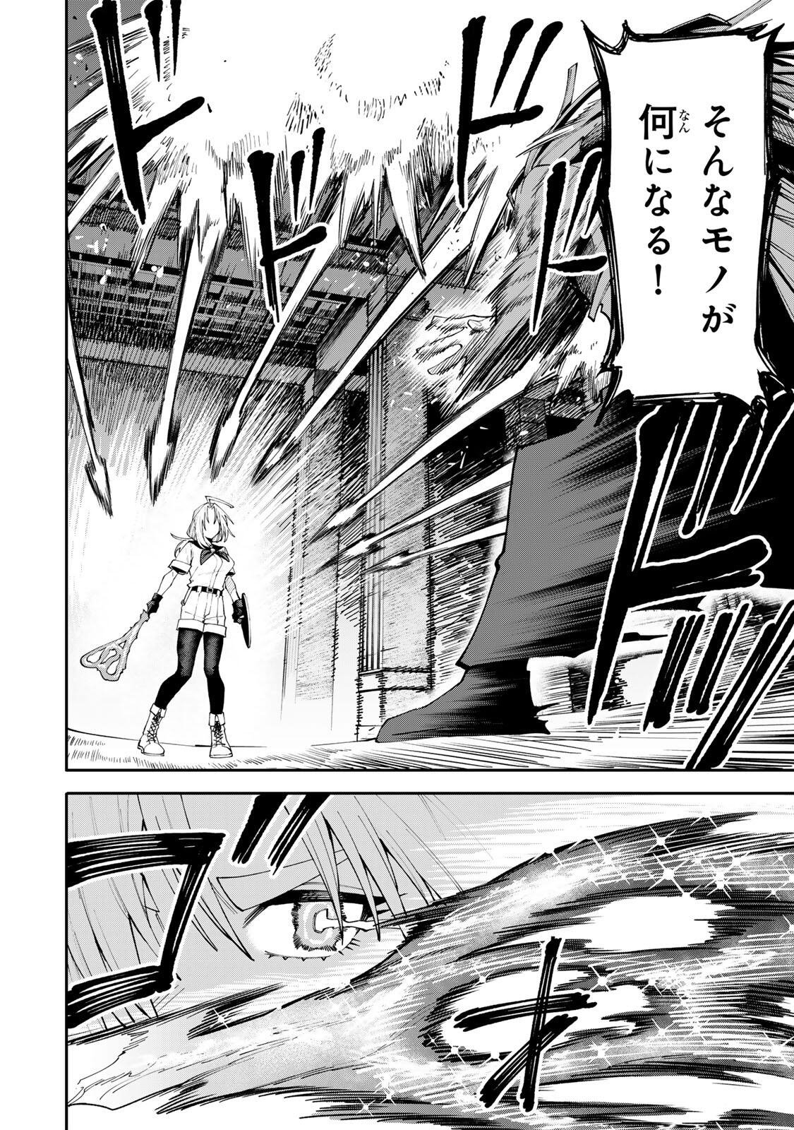 Okaasan Boukensha, Login Bonus de Skill Shufu ni Mezamemashita. Chapter 28 2ページ