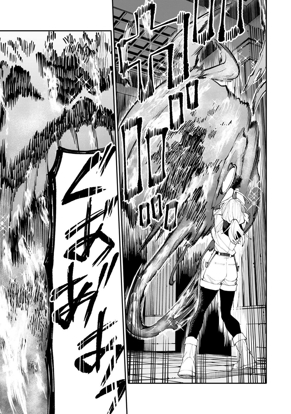 Okaasan Boukensha, Login Bonus de Skill Shufu ni Mezamemashita. Chapter 28 11ページ