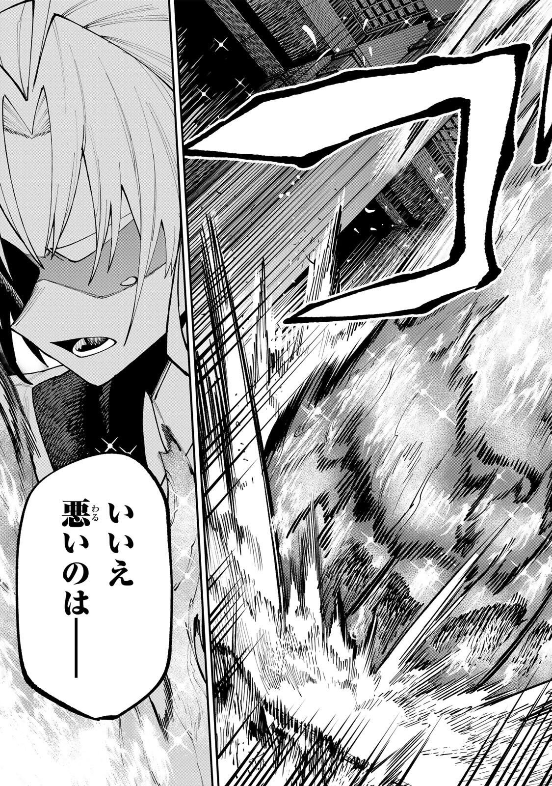 Okaasan Boukensha, Login Bonus de Skill Shufu ni Mezamemashita. Chapter 28 15ページ
