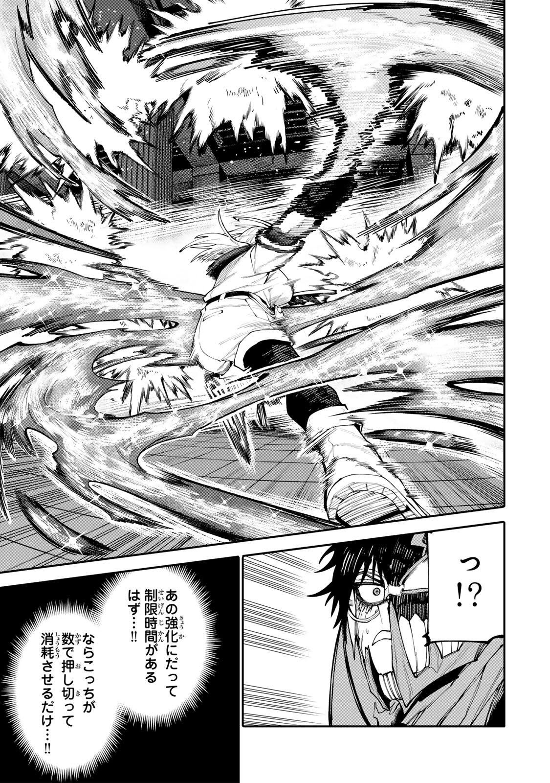 Okaasan Boukensha, Login Bonus de Skill Shufu ni Mezamemashita. Chapter 28 3ページ