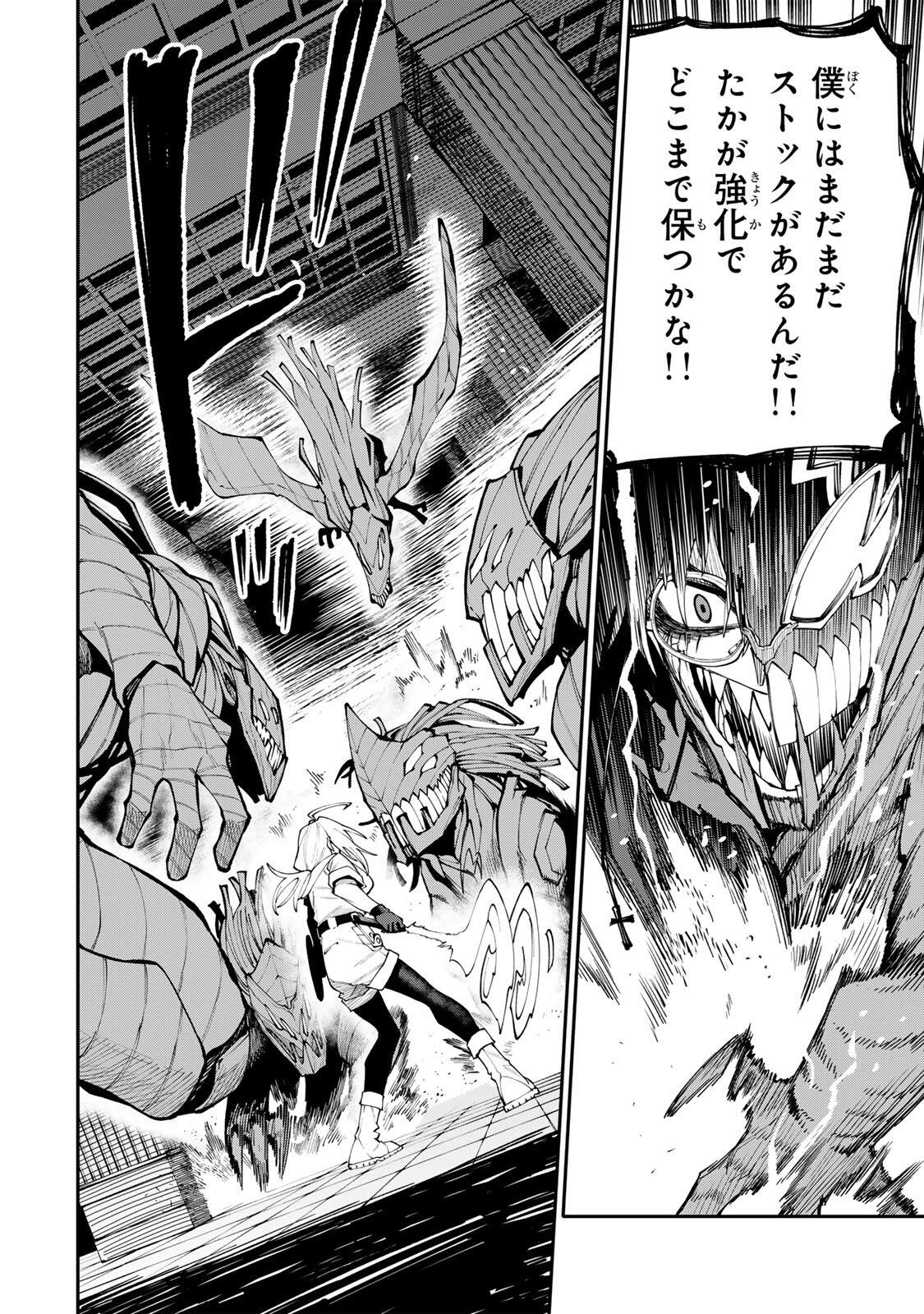Okaasan Boukensha, Login Bonus de Skill Shufu ni Mezamemashita. Chapter 28 4ページ